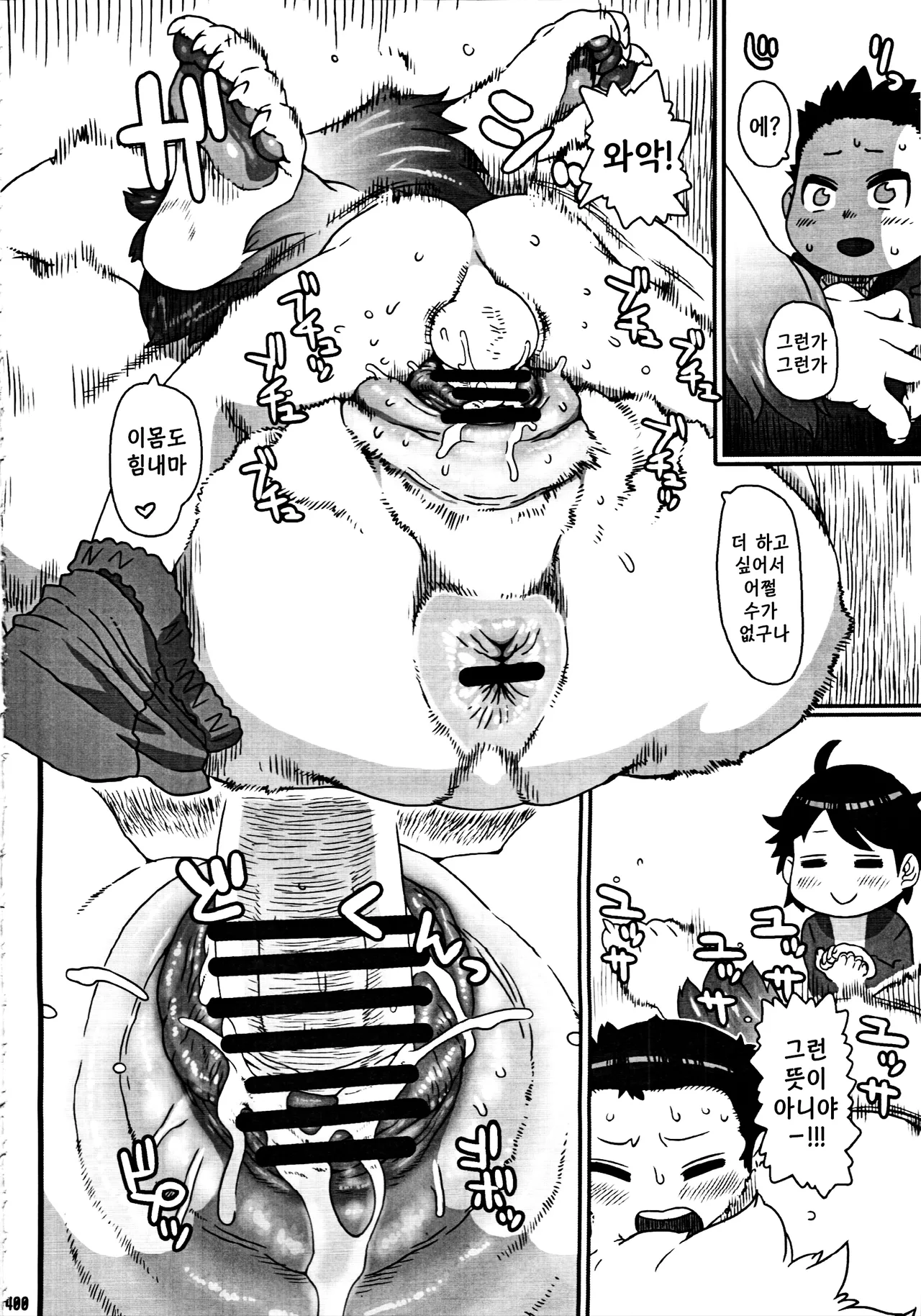 Manga Page 16