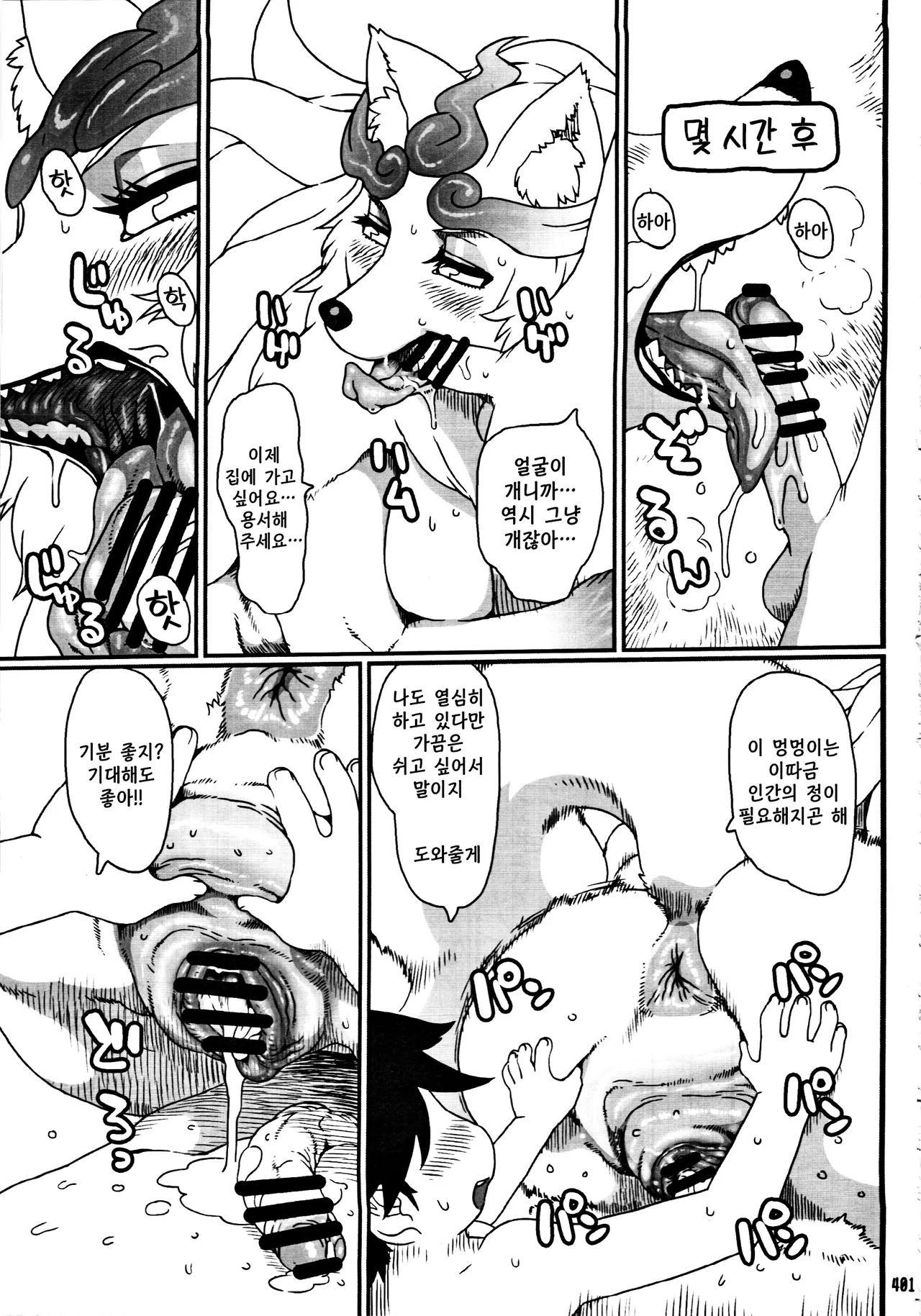Manga Page 17
