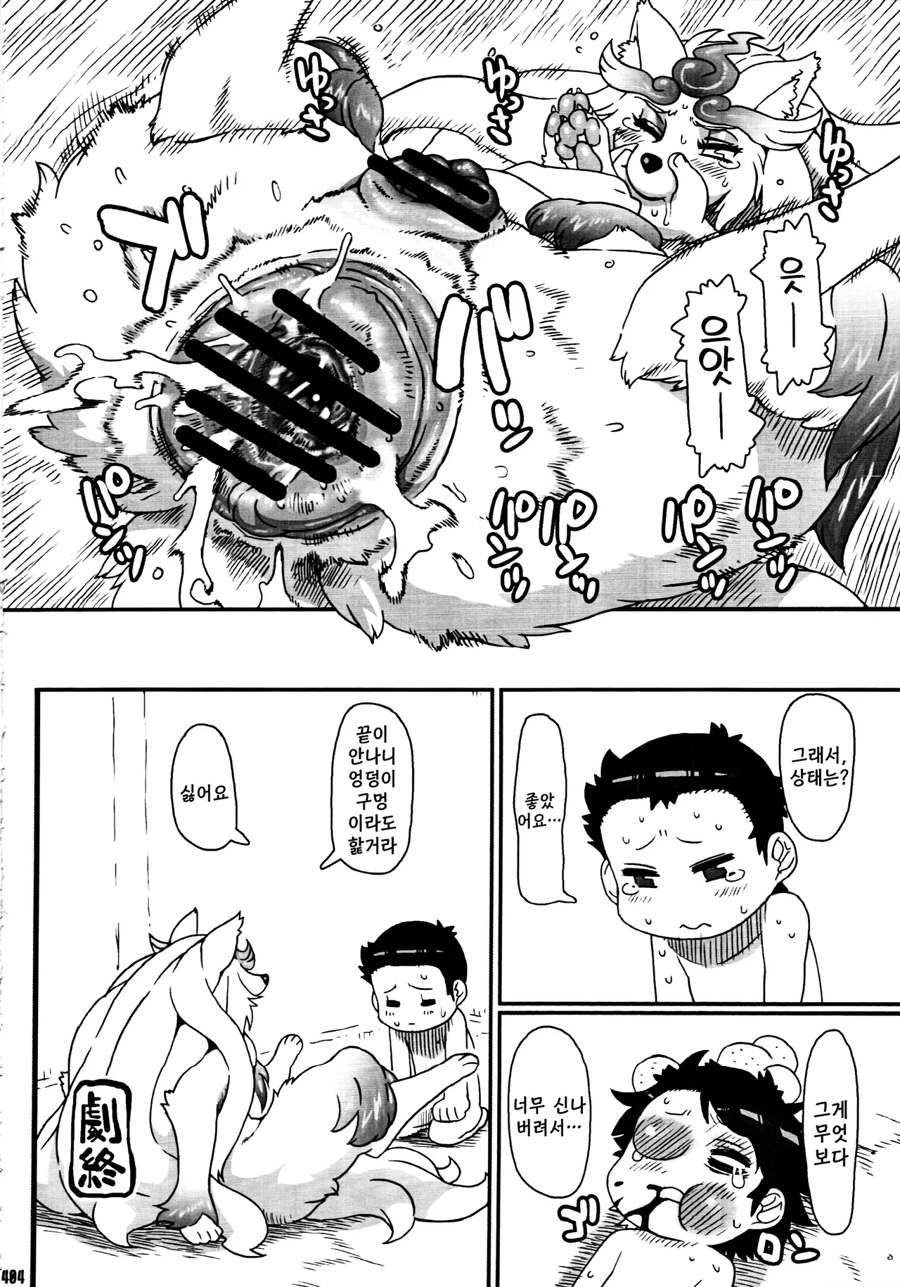 Manga Page 20