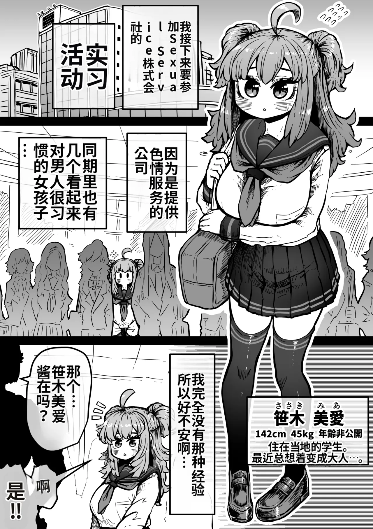 Manga Page 2