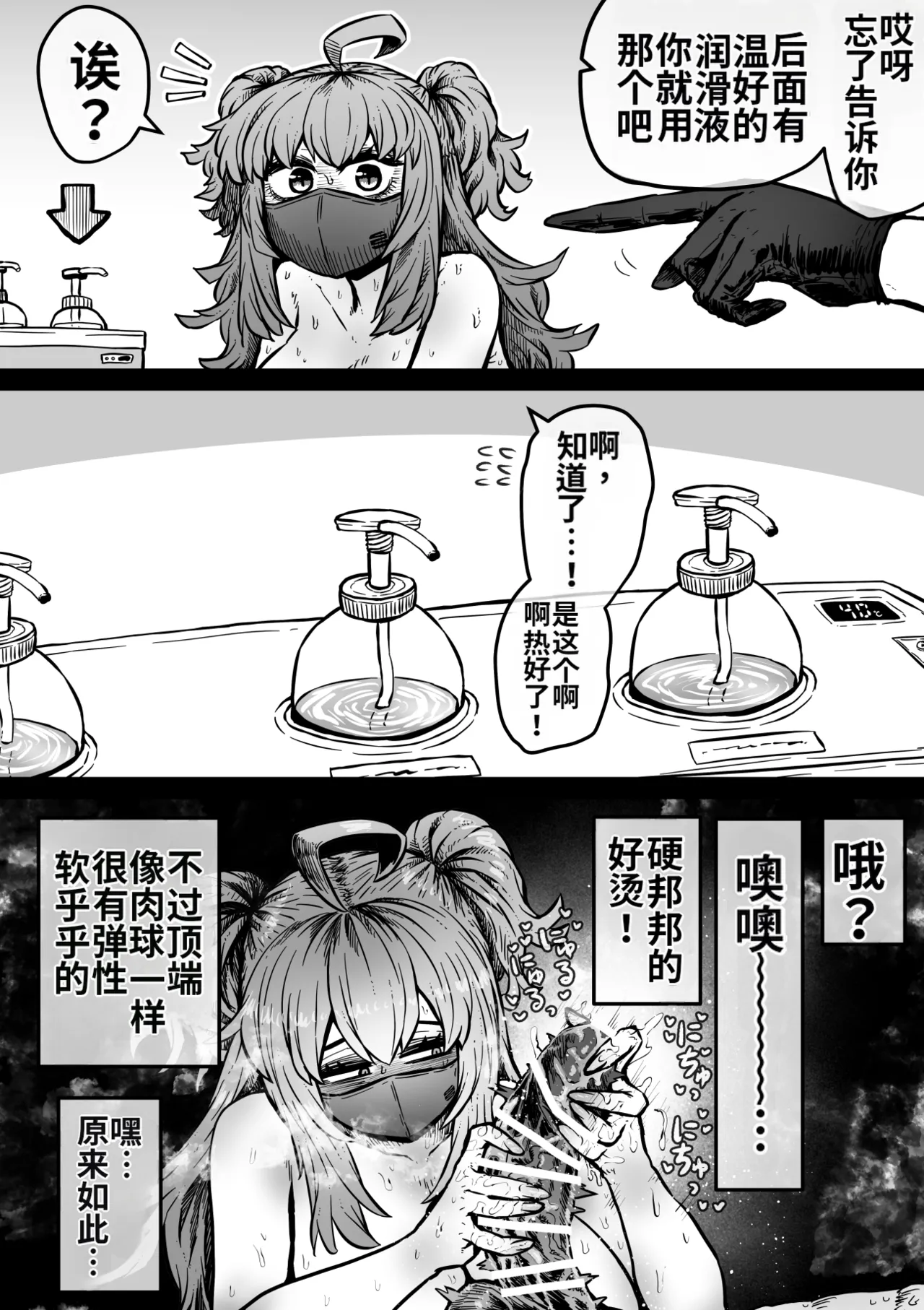Manga Page 9