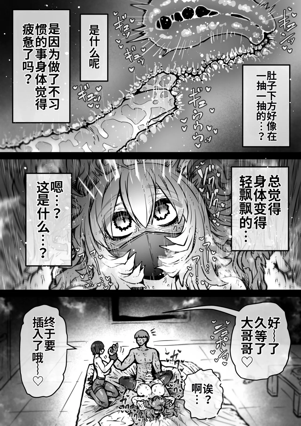 Manga Page 22