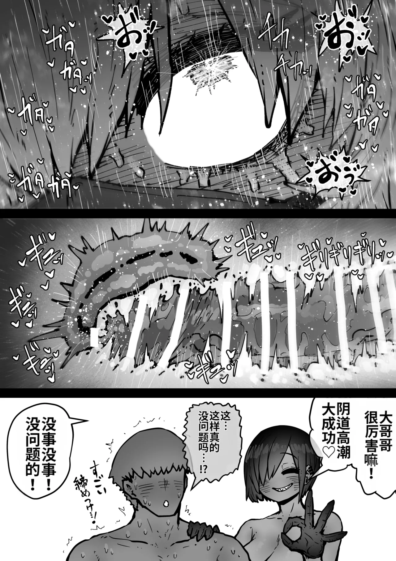 Manga Page 27