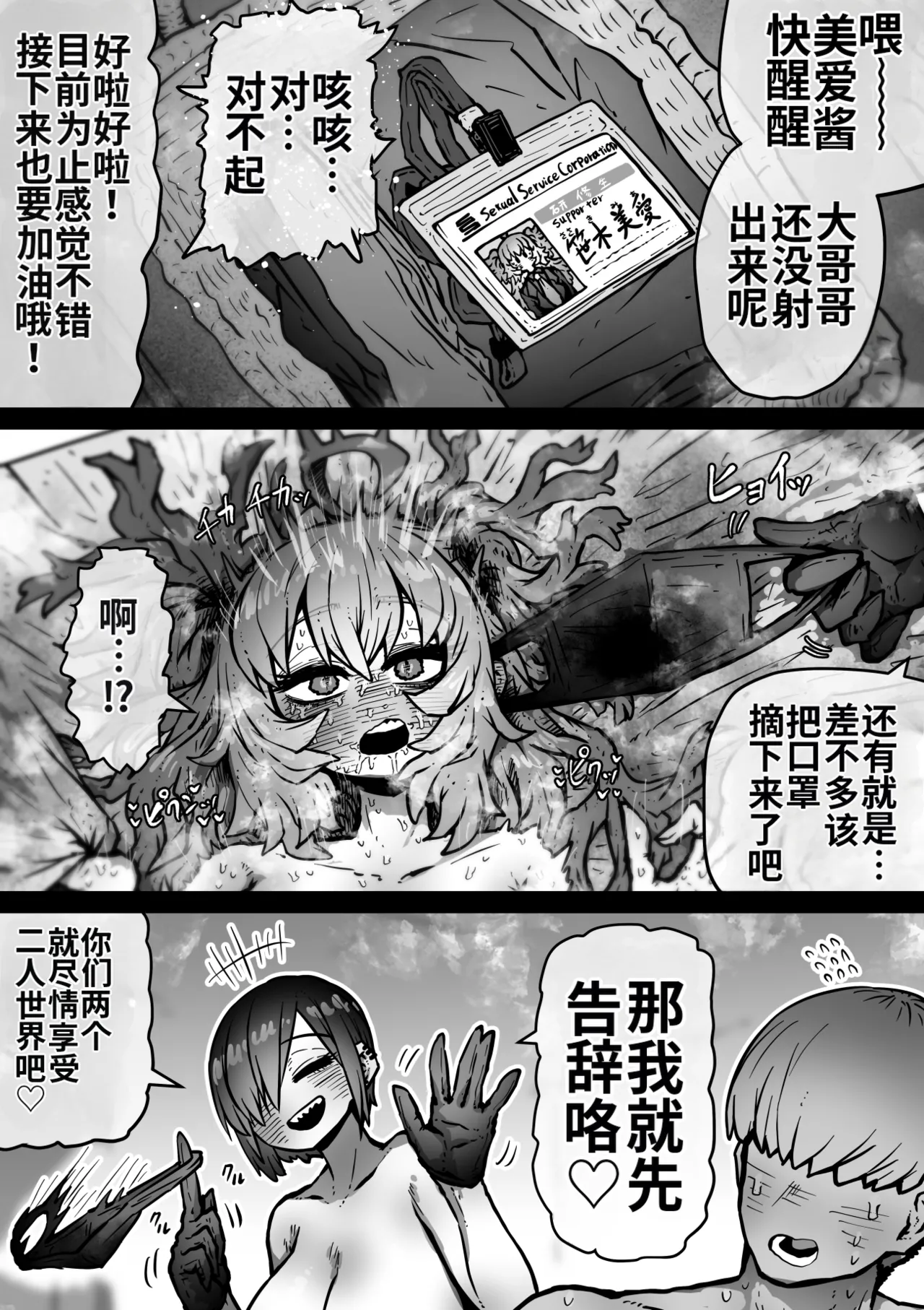 Manga Page 29