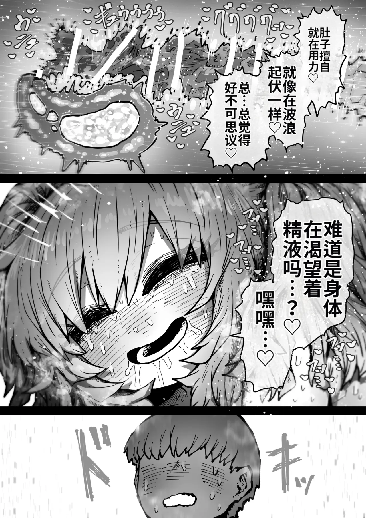 Manga Page 42