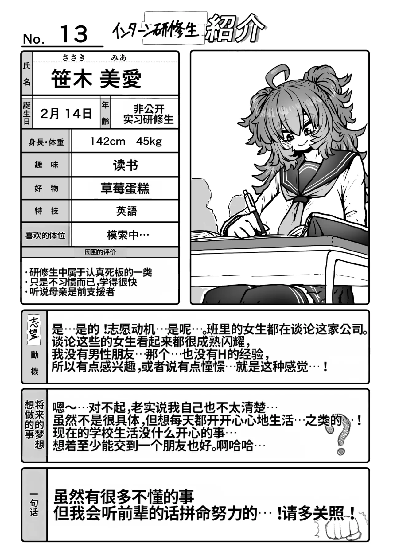 Manga Page 48
