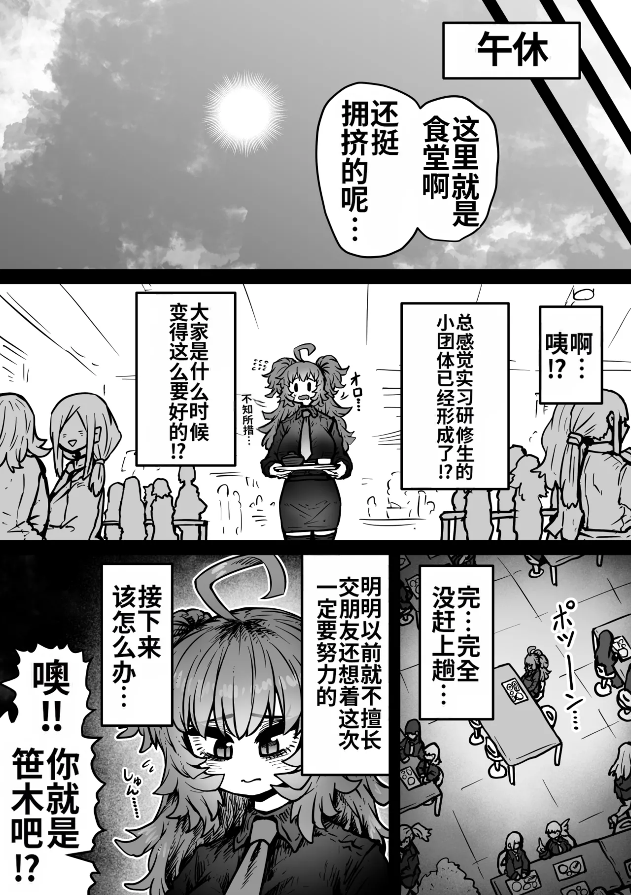 Manga Page 50