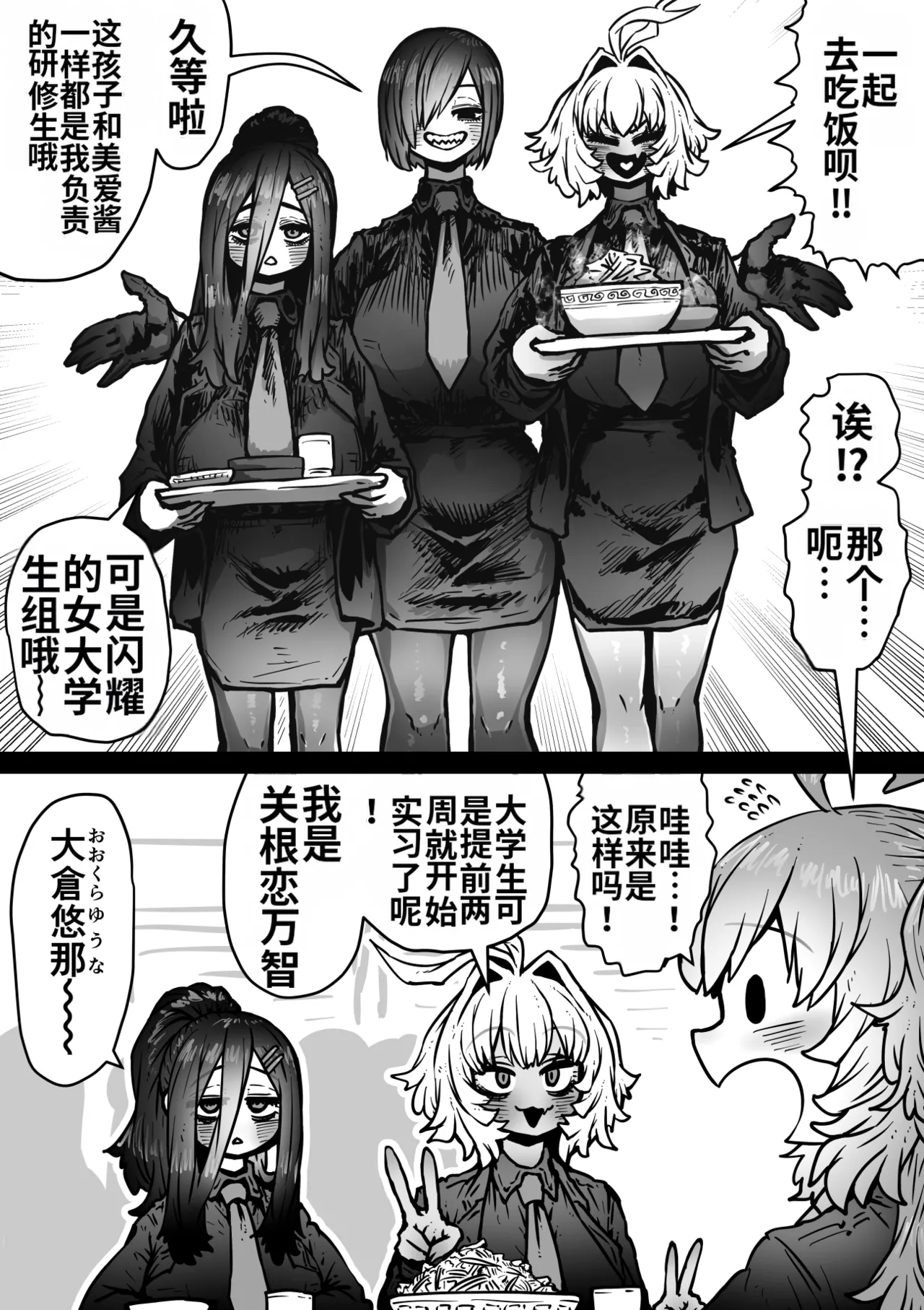 Manga Page 51