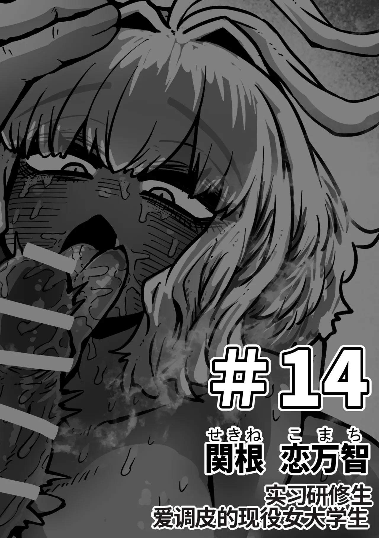 Manga Page 53