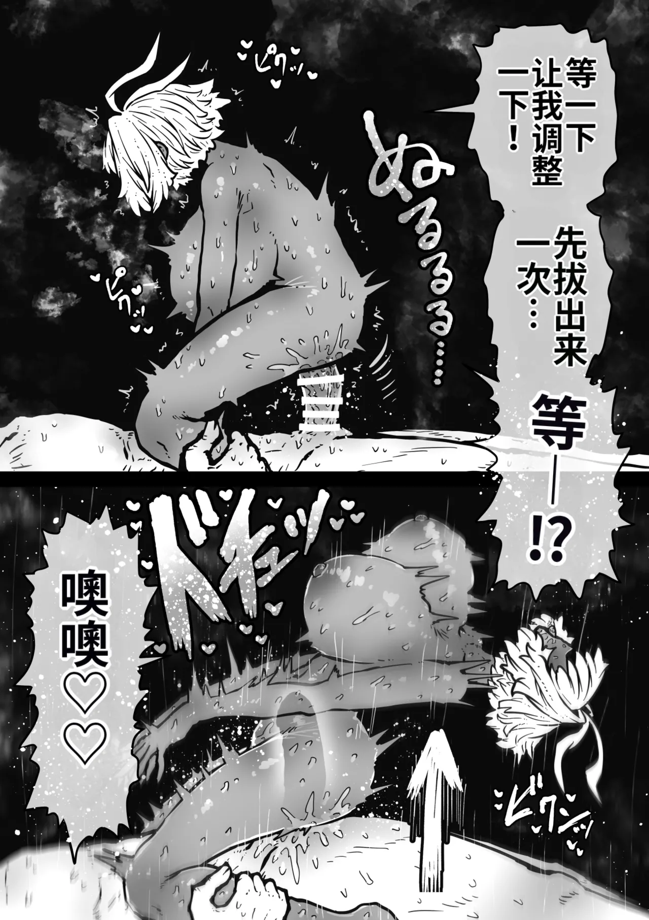 Manga Page 59
