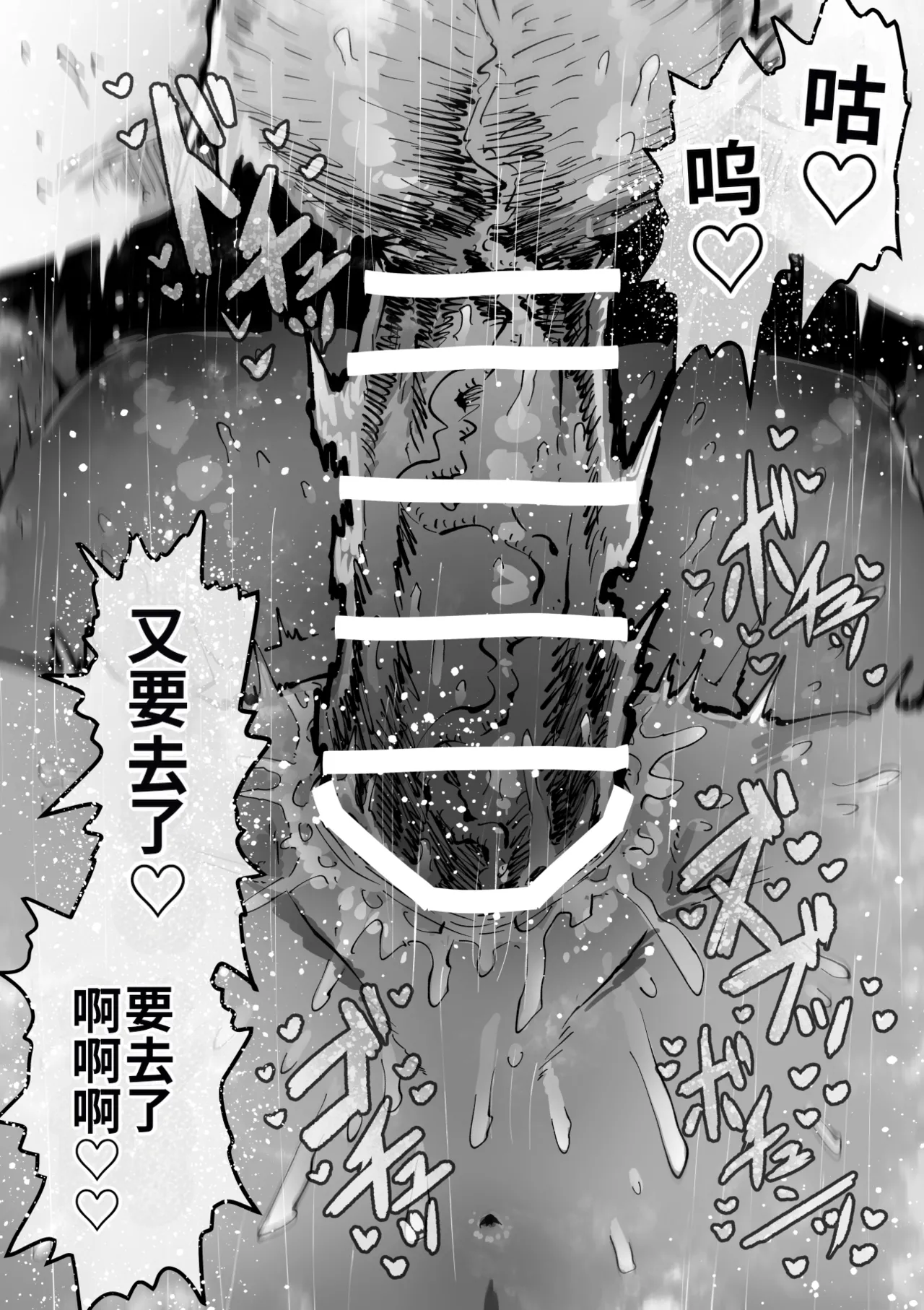 Manga Page 61