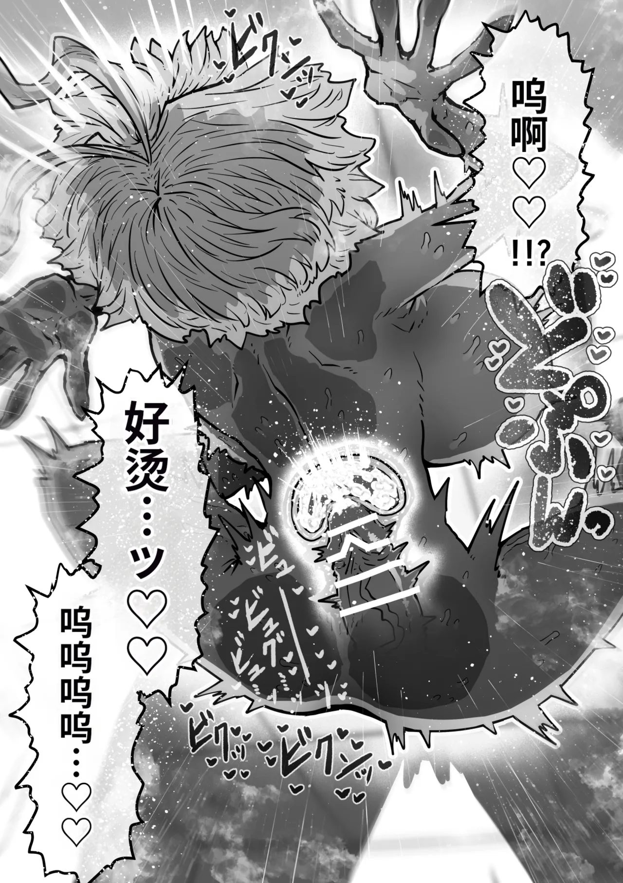 Manga Page 62