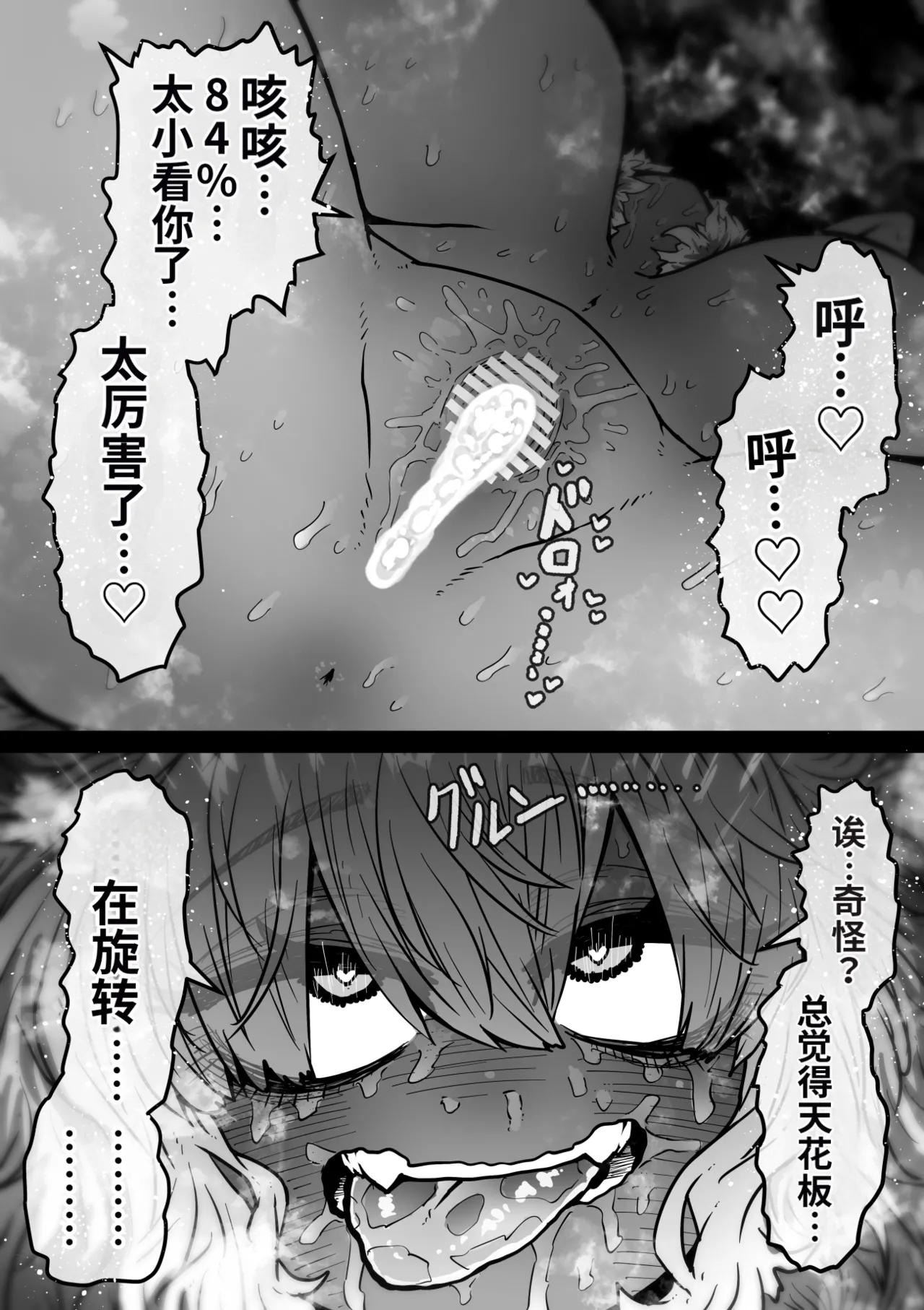 Manga Page 63