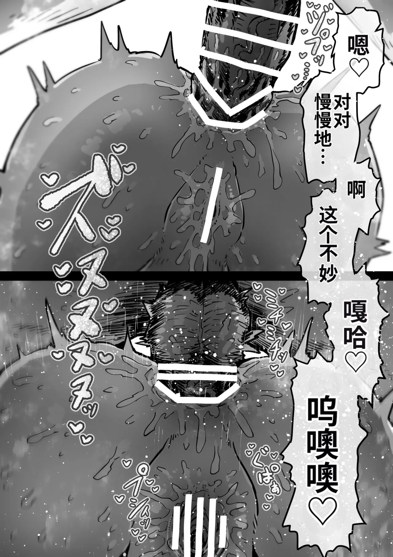 Manga Page 67