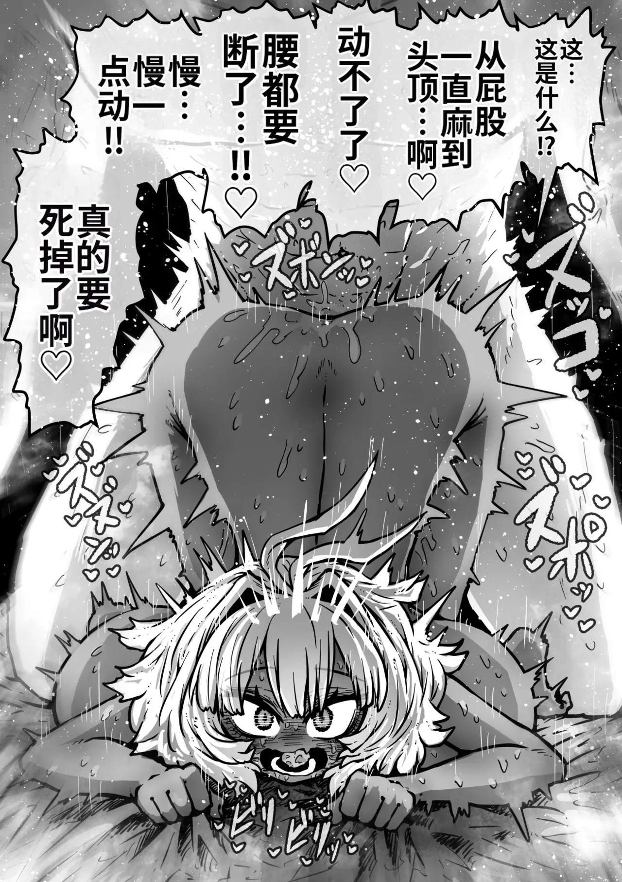 Manga Page 68