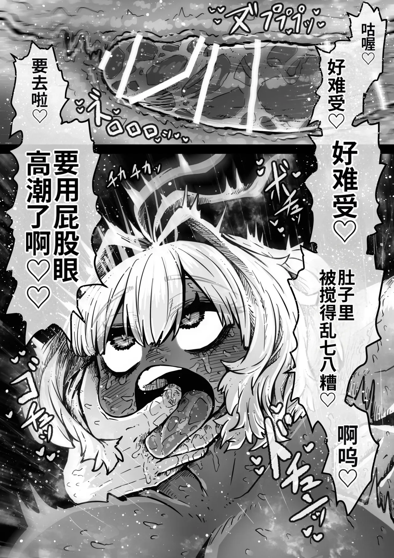 Manga Page 69