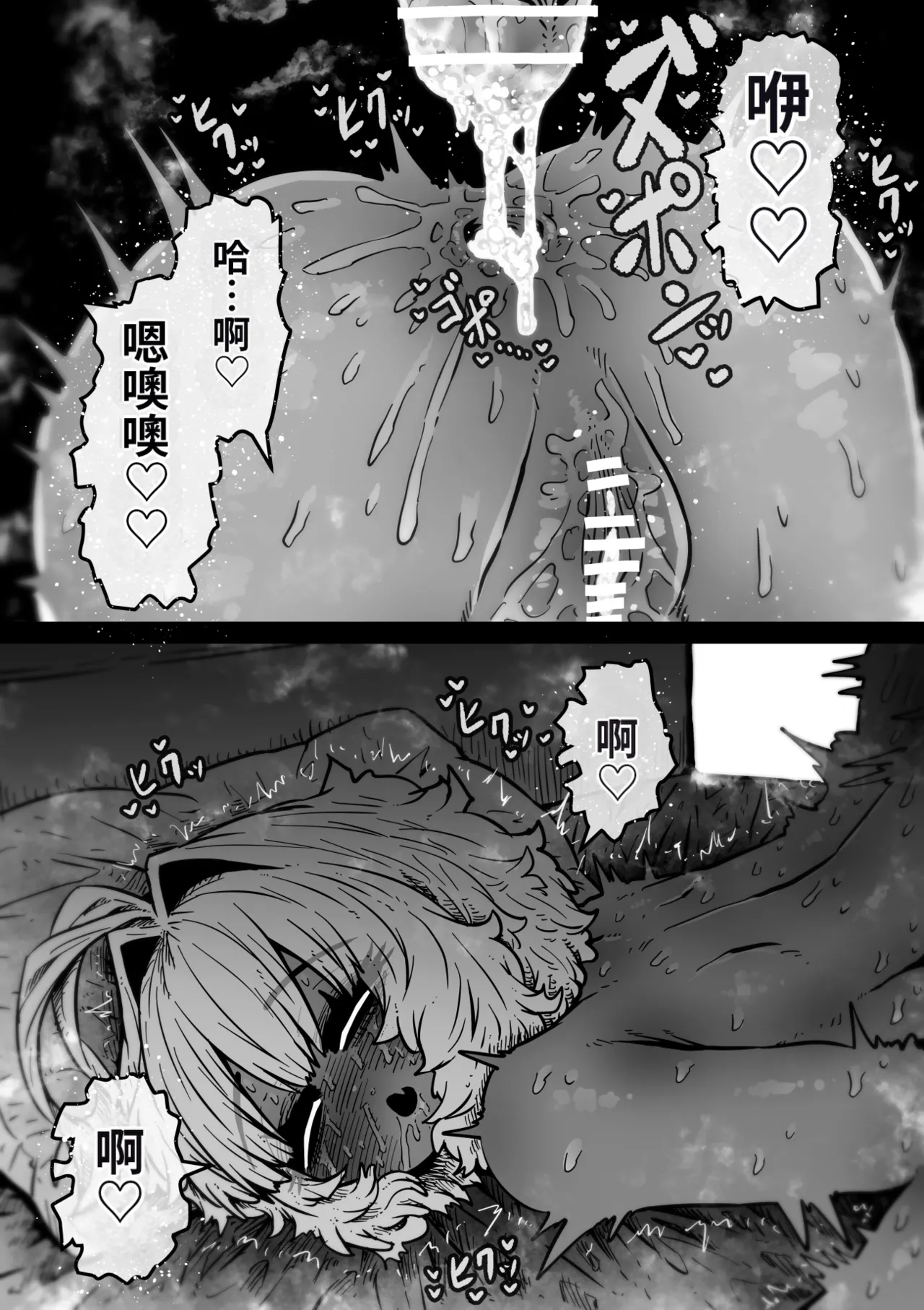 Manga Page 71