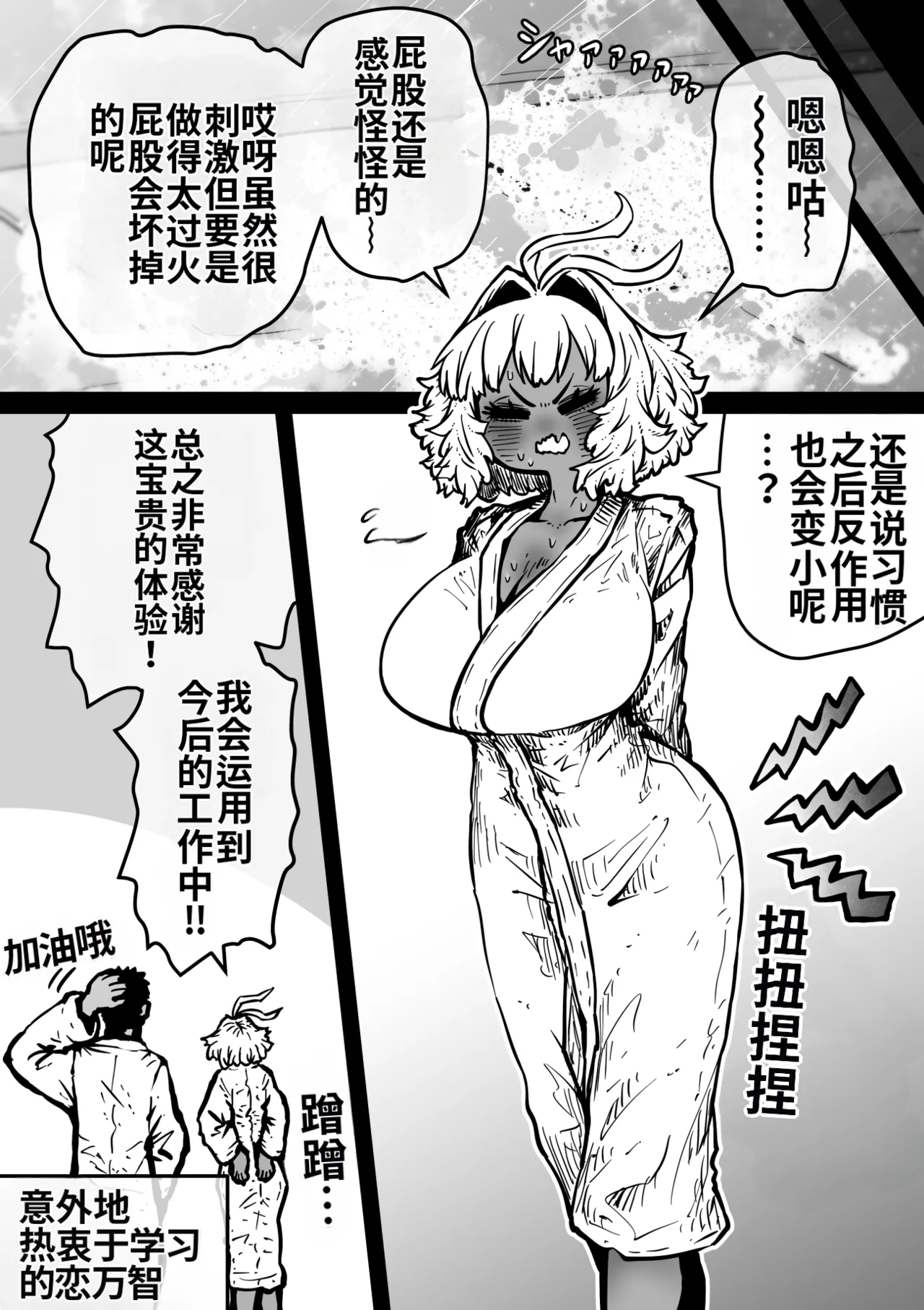 Manga Page 72