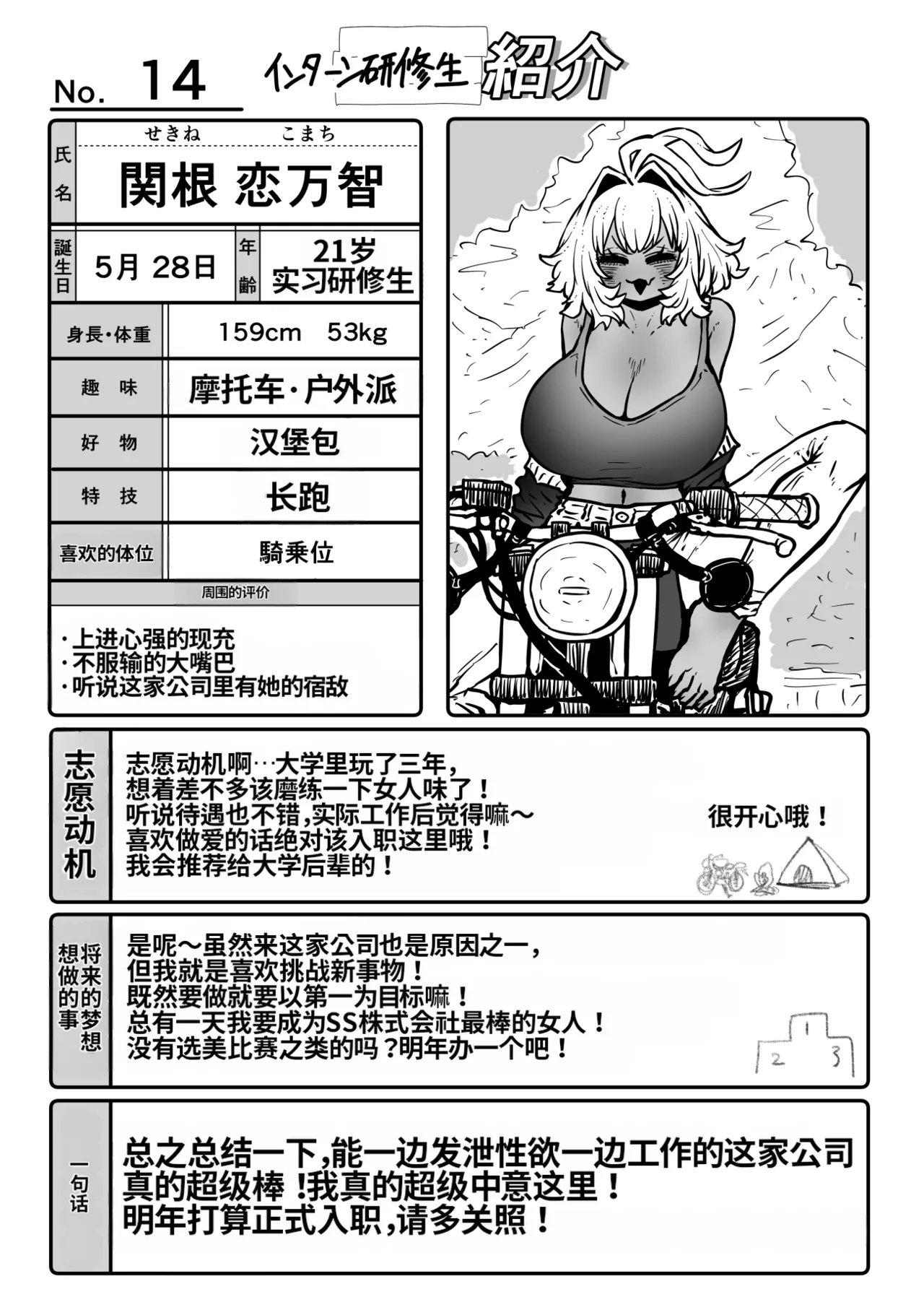 Manga Page 73