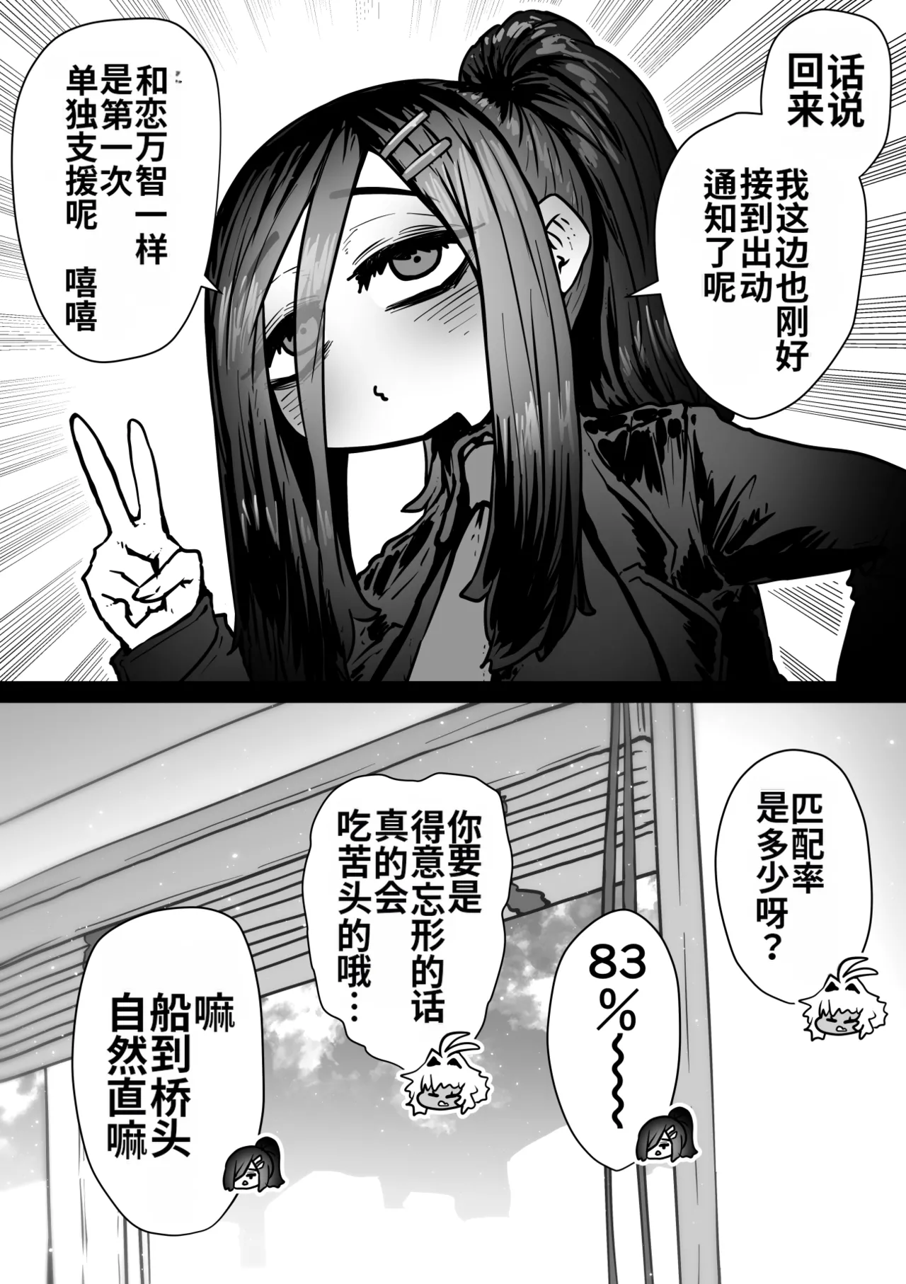 Manga Page 76
