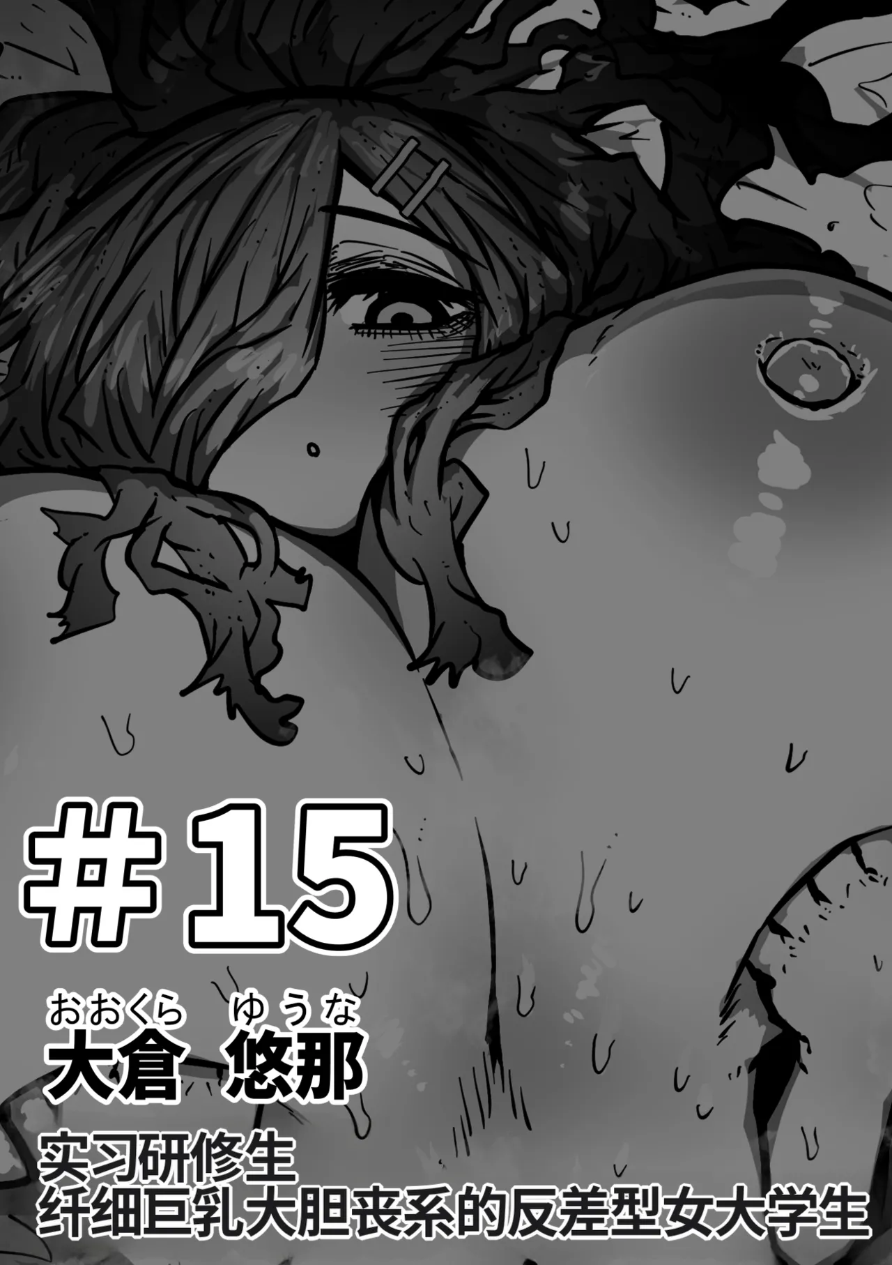 Manga Page 77