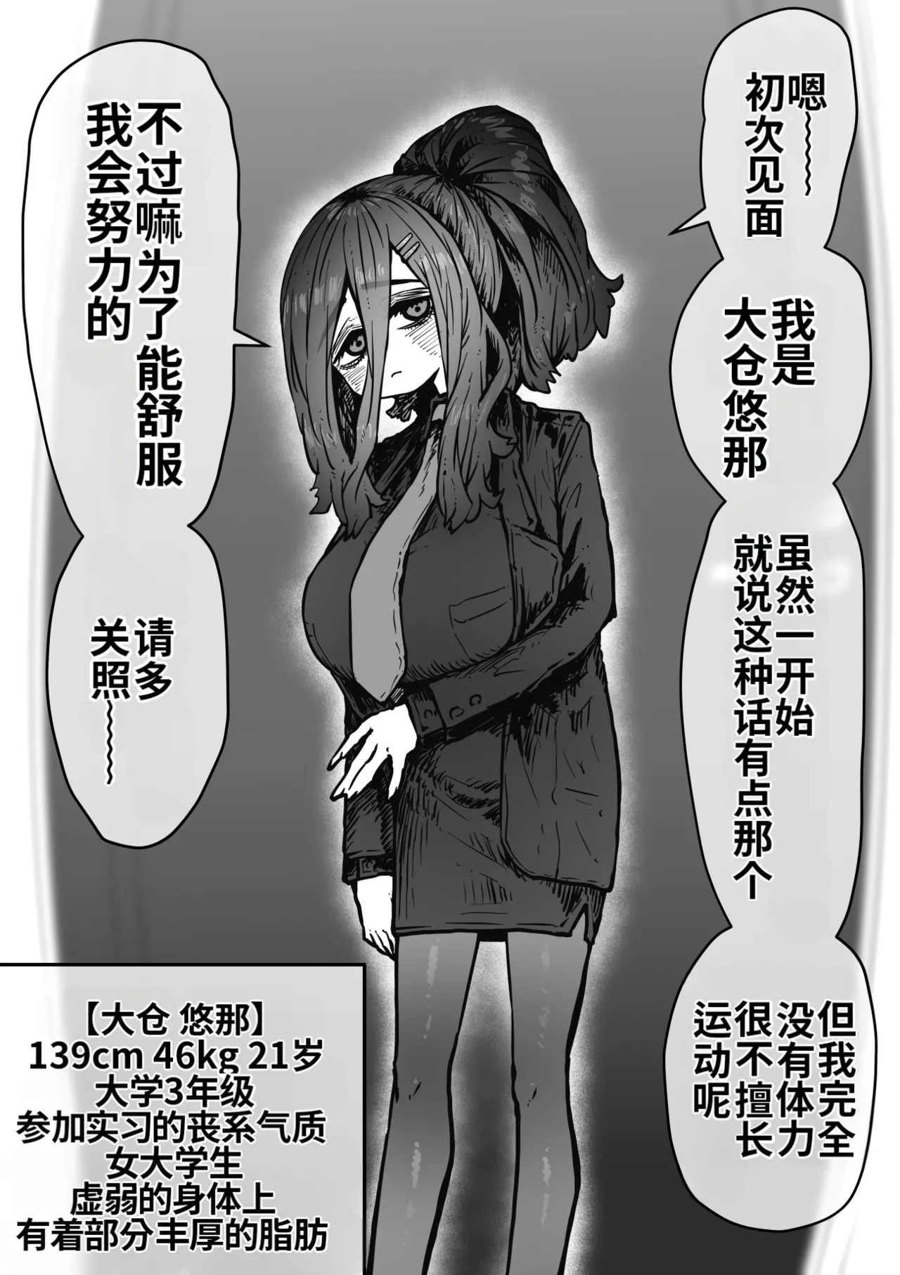 Manga Page 78