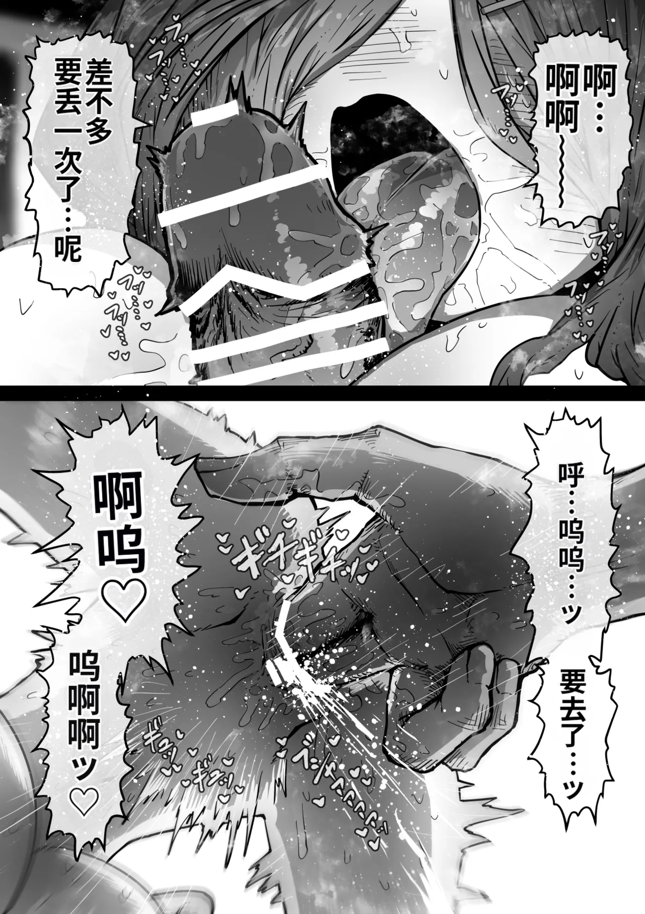 Manga Page 82