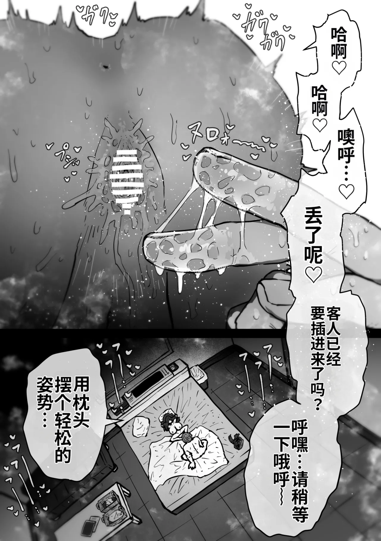 Manga Page 83