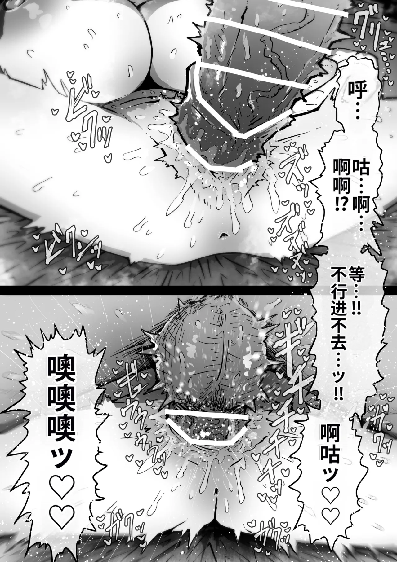 Manga Page 86