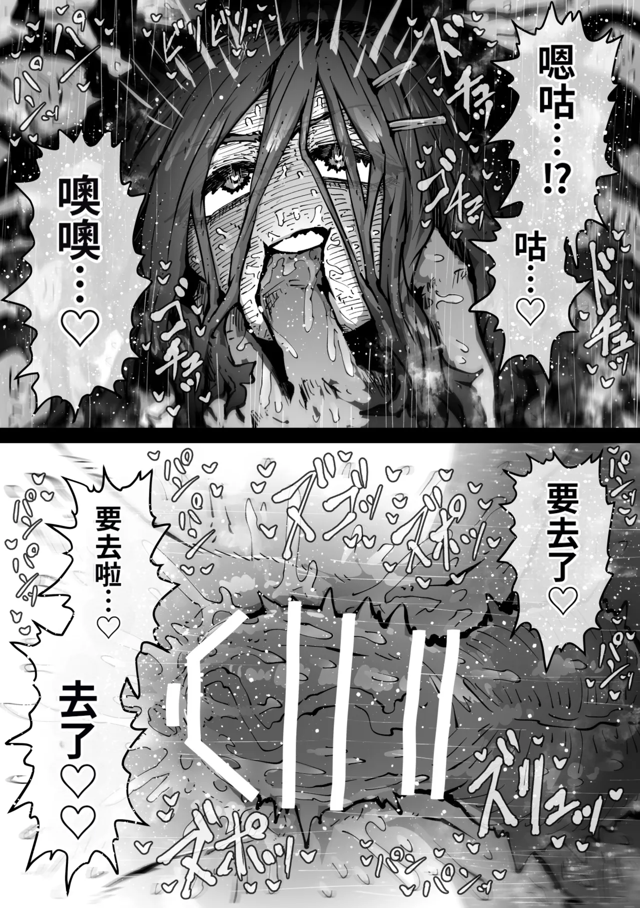 Manga Page 94