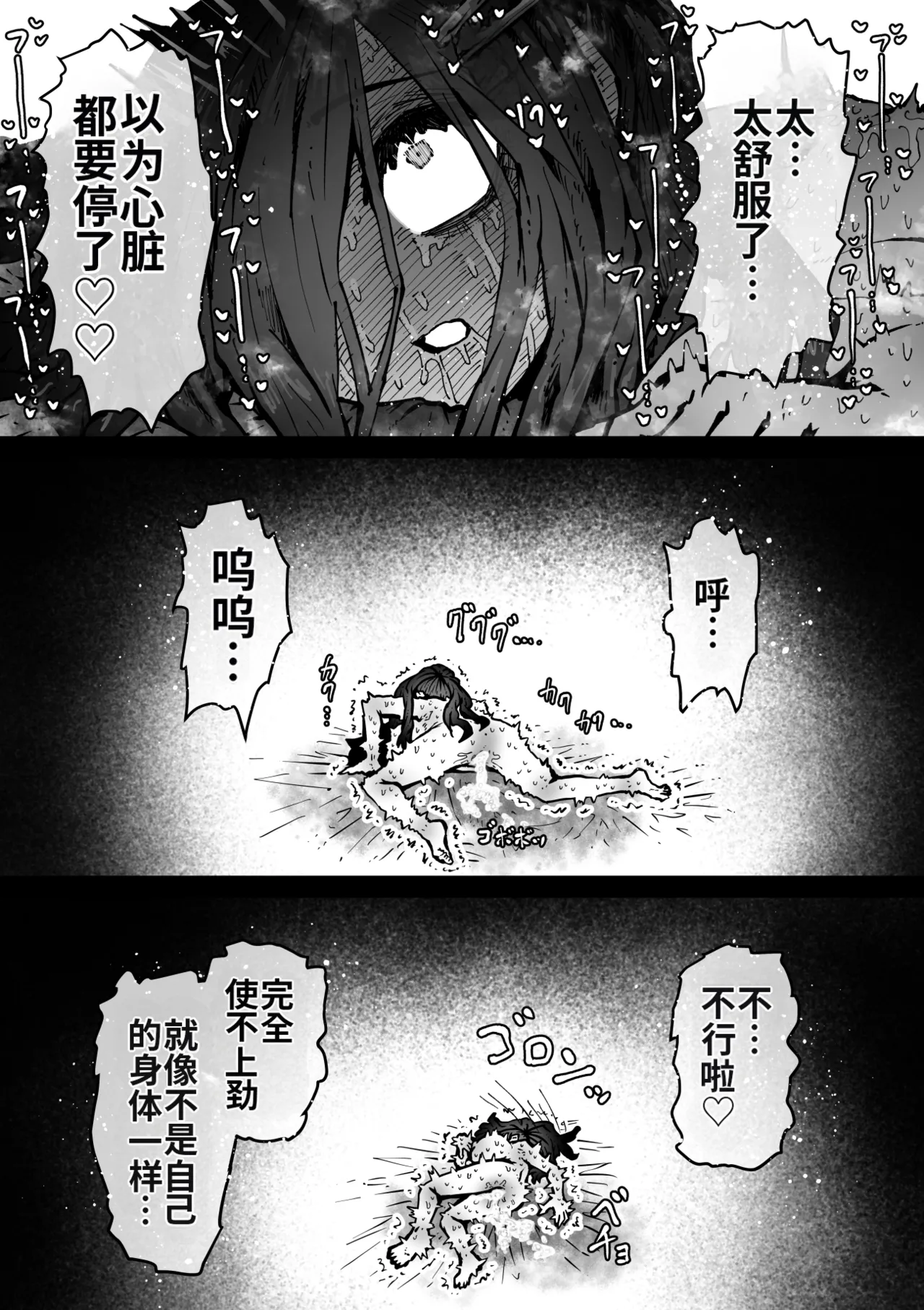 Manga Page 98