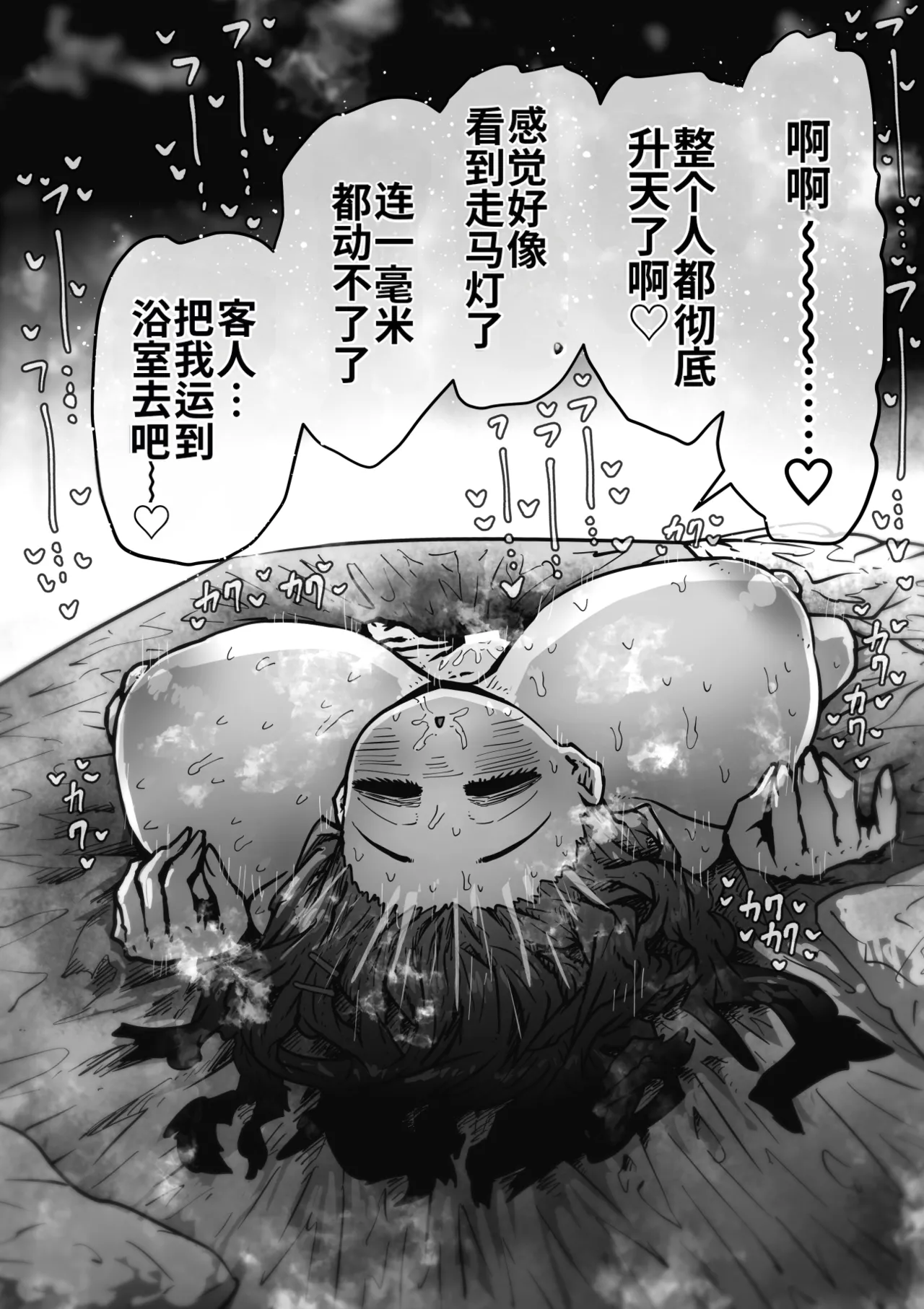 Manga Page 99