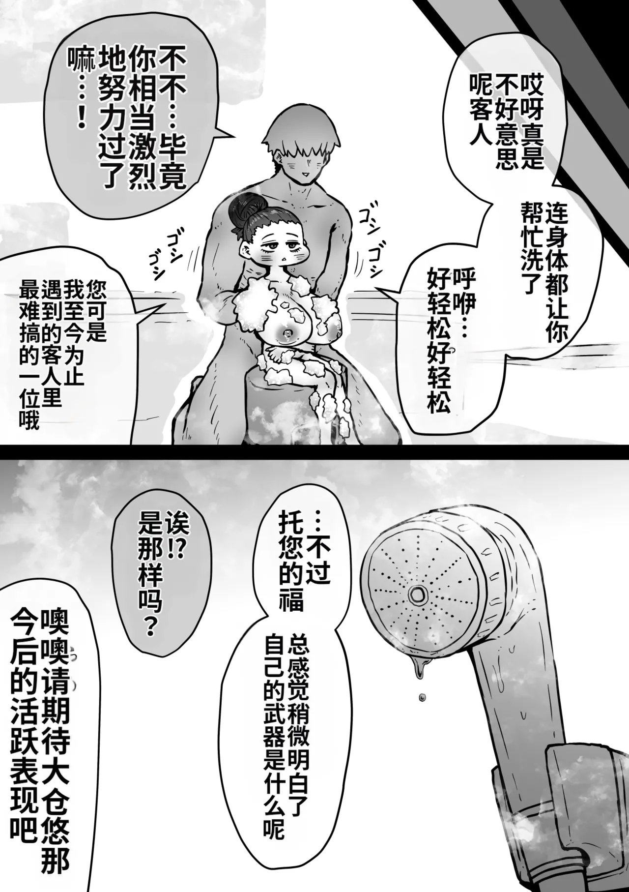 Manga Page 100