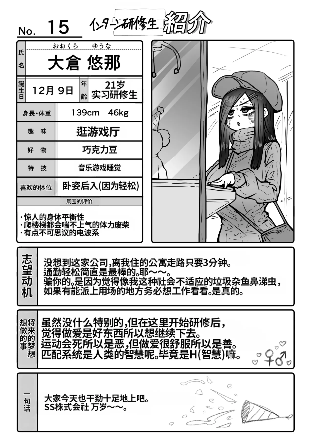 Manga Page 101