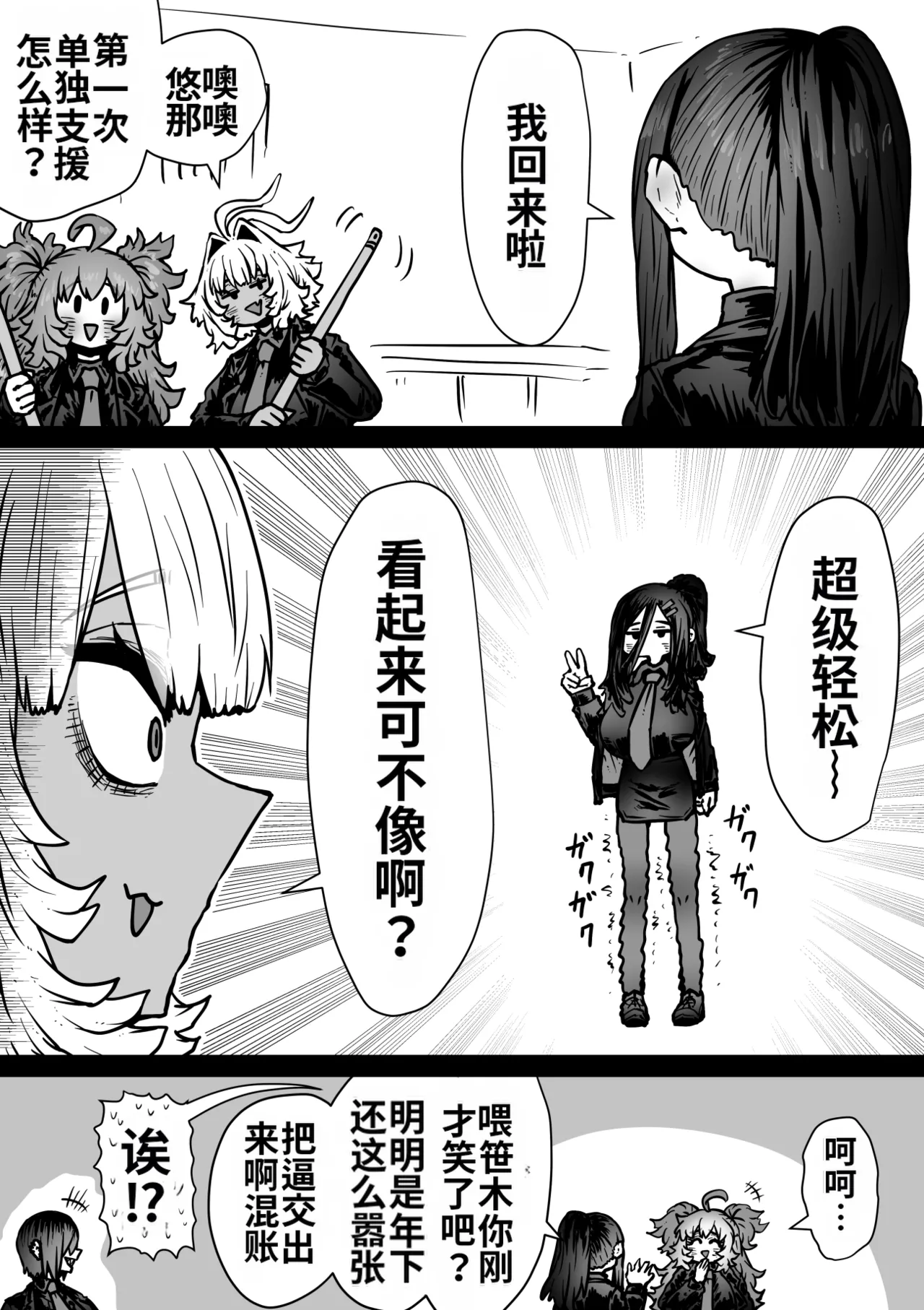 Manga Page 103