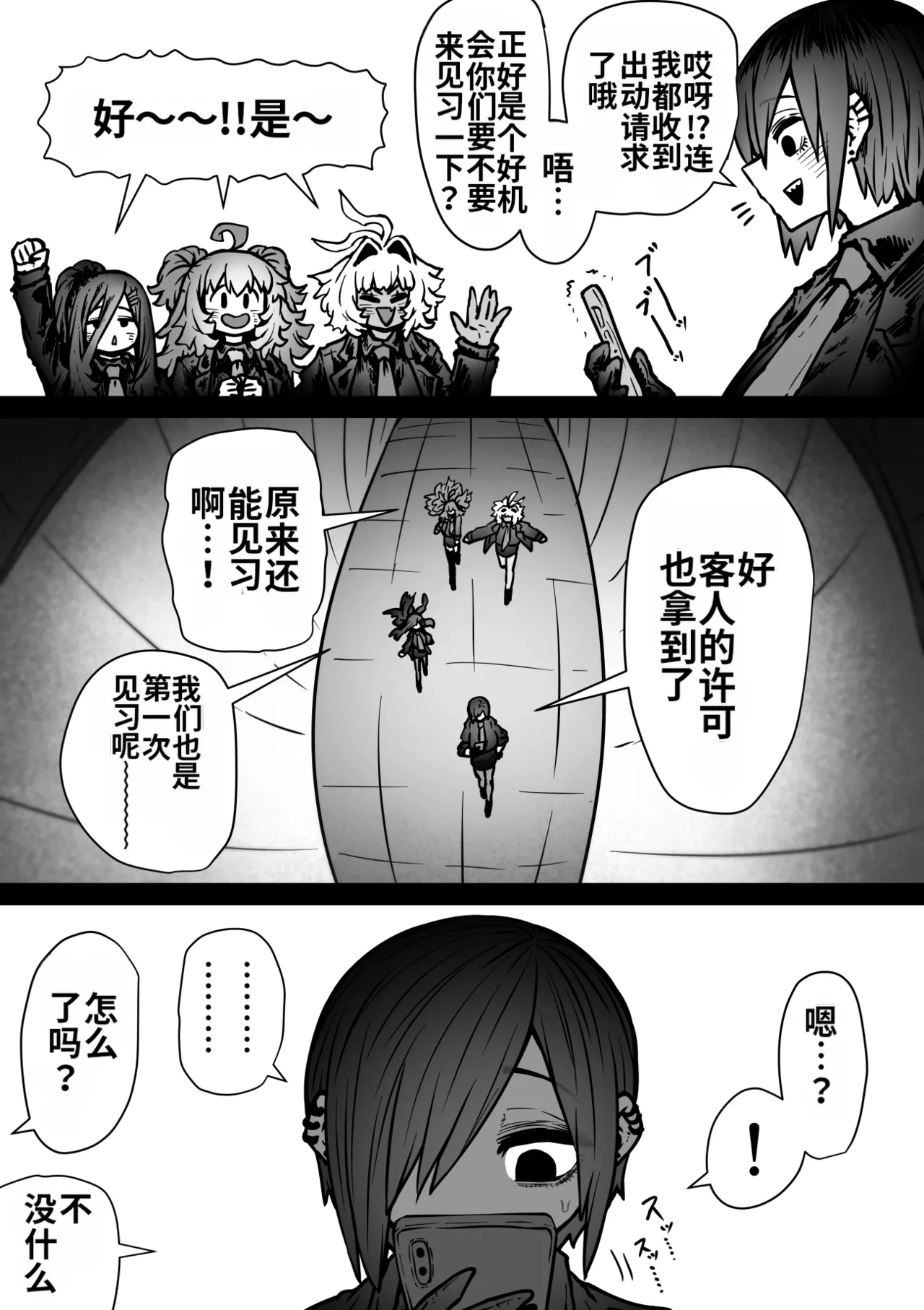 Manga Page 104