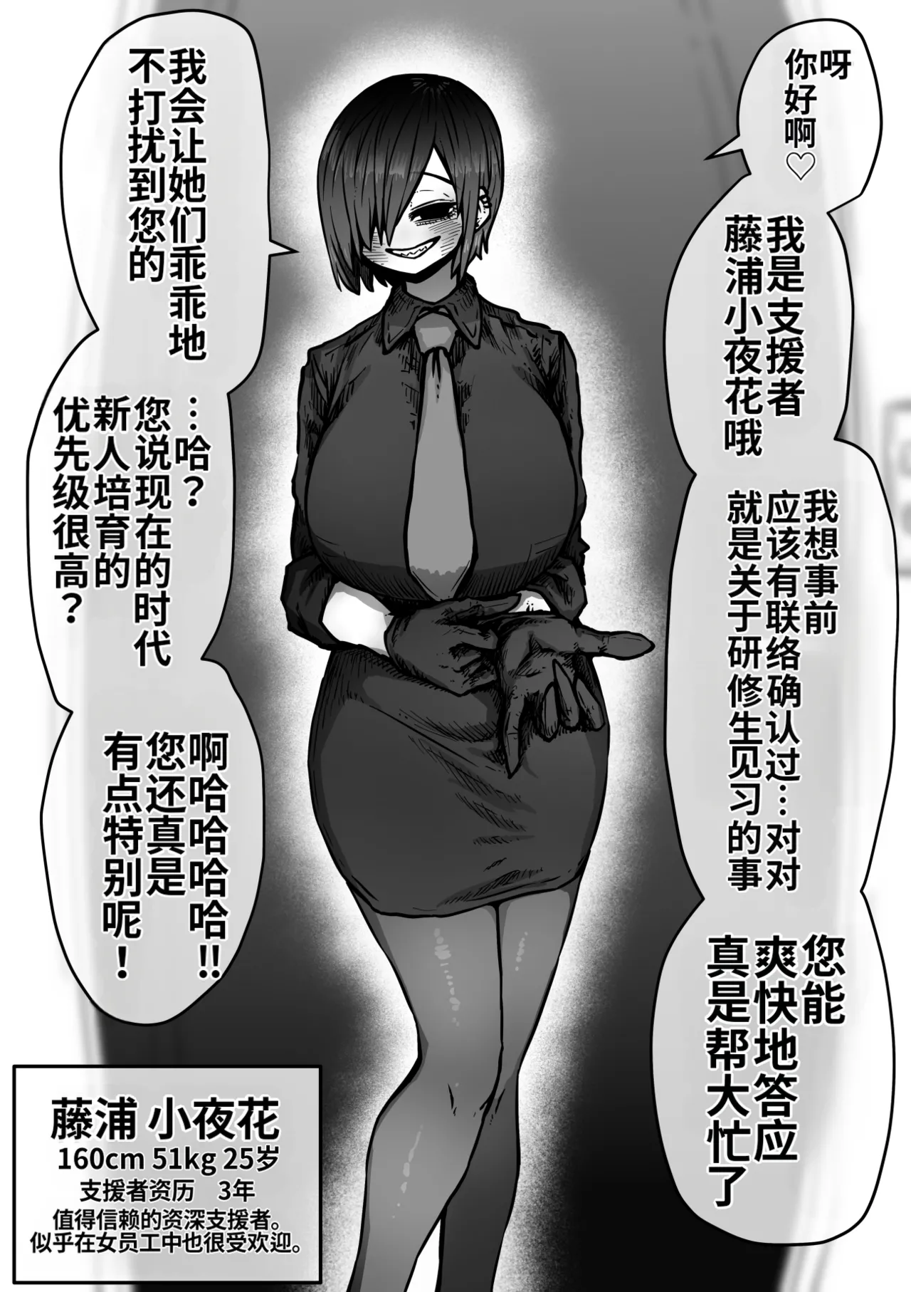 Manga Page 106
