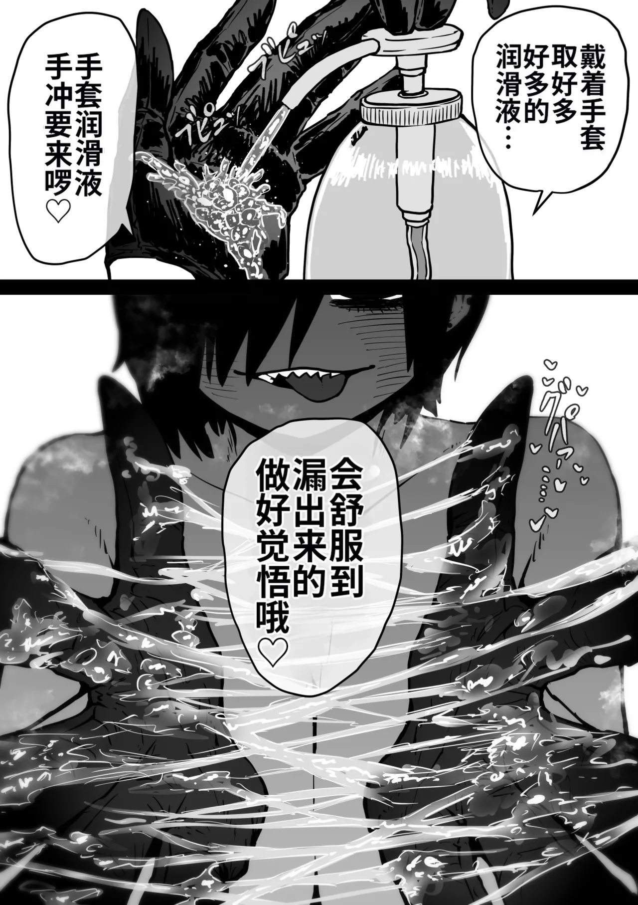 Manga Page 109