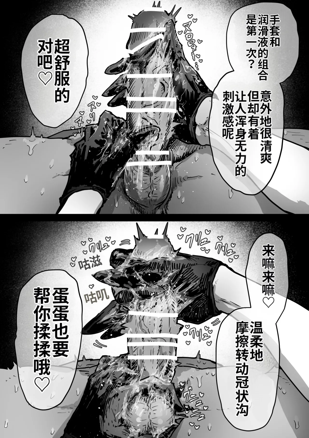 Manga Page 110