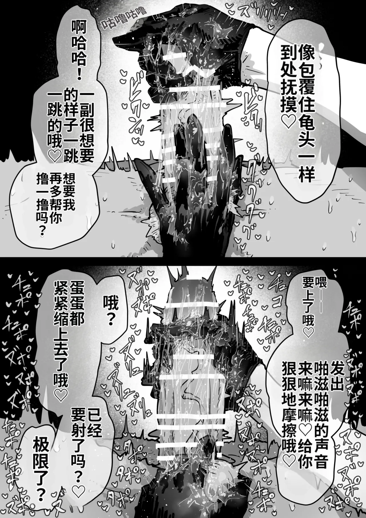 Manga Page 111