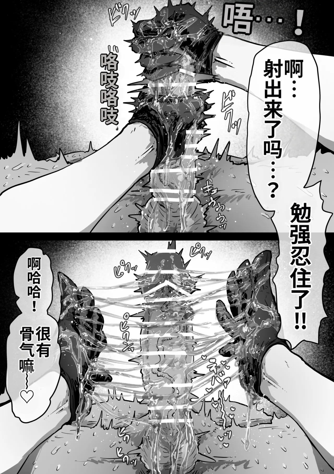Manga Page 112