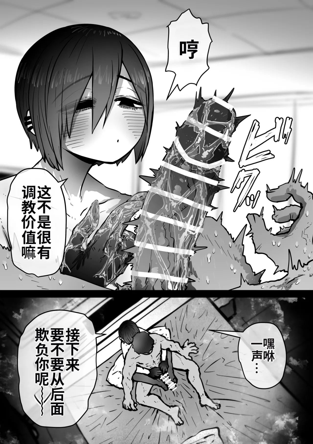 Manga Page 113