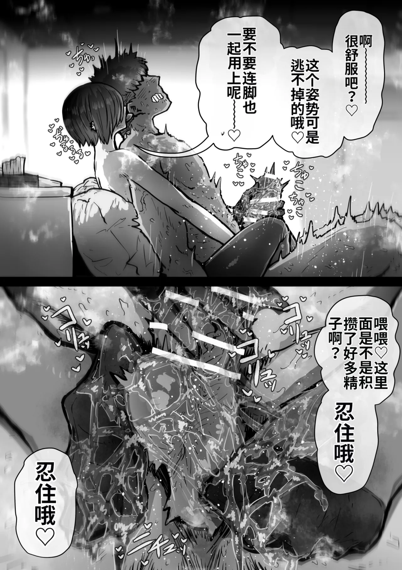 Manga Page 115