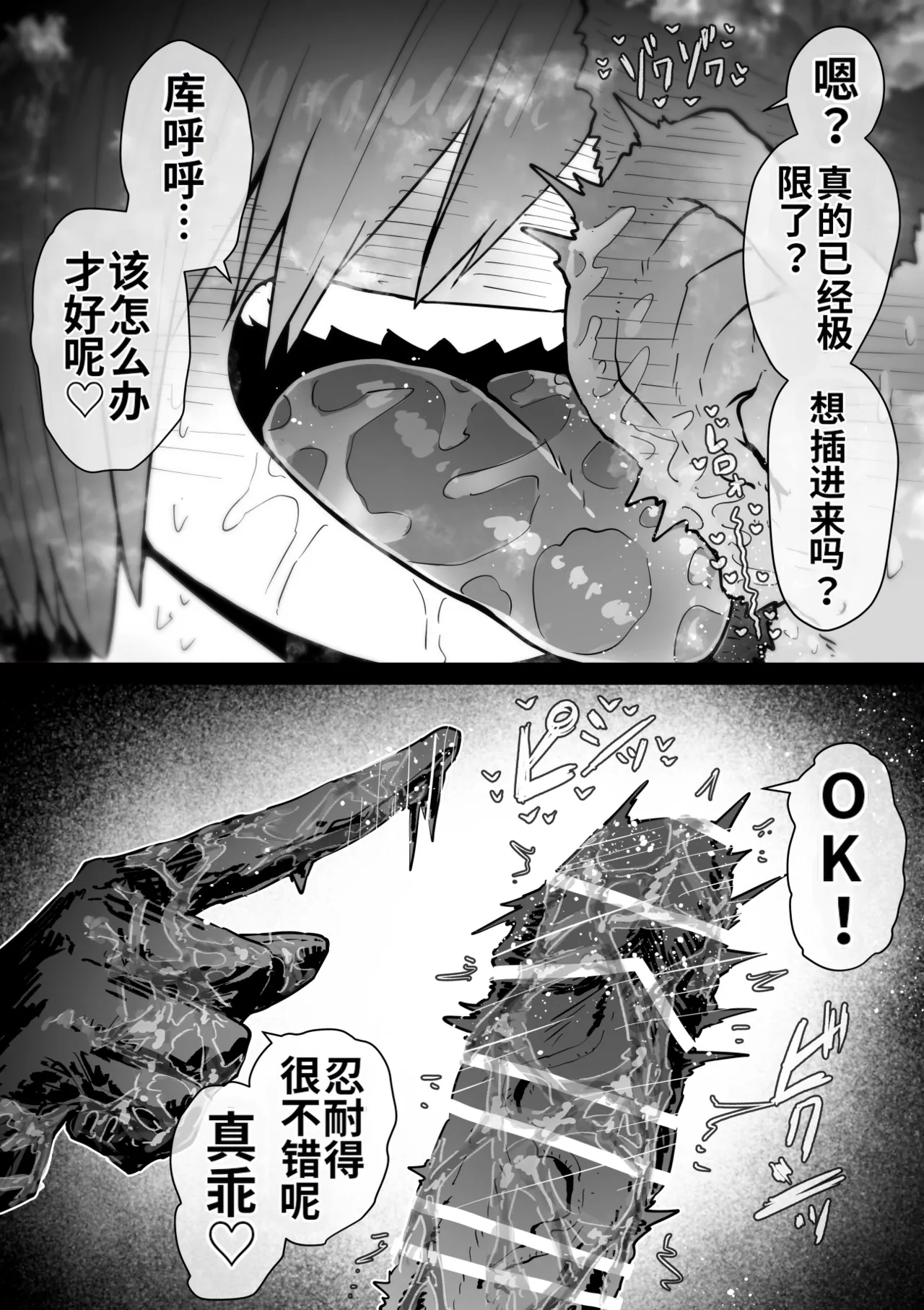 Manga Page 116
