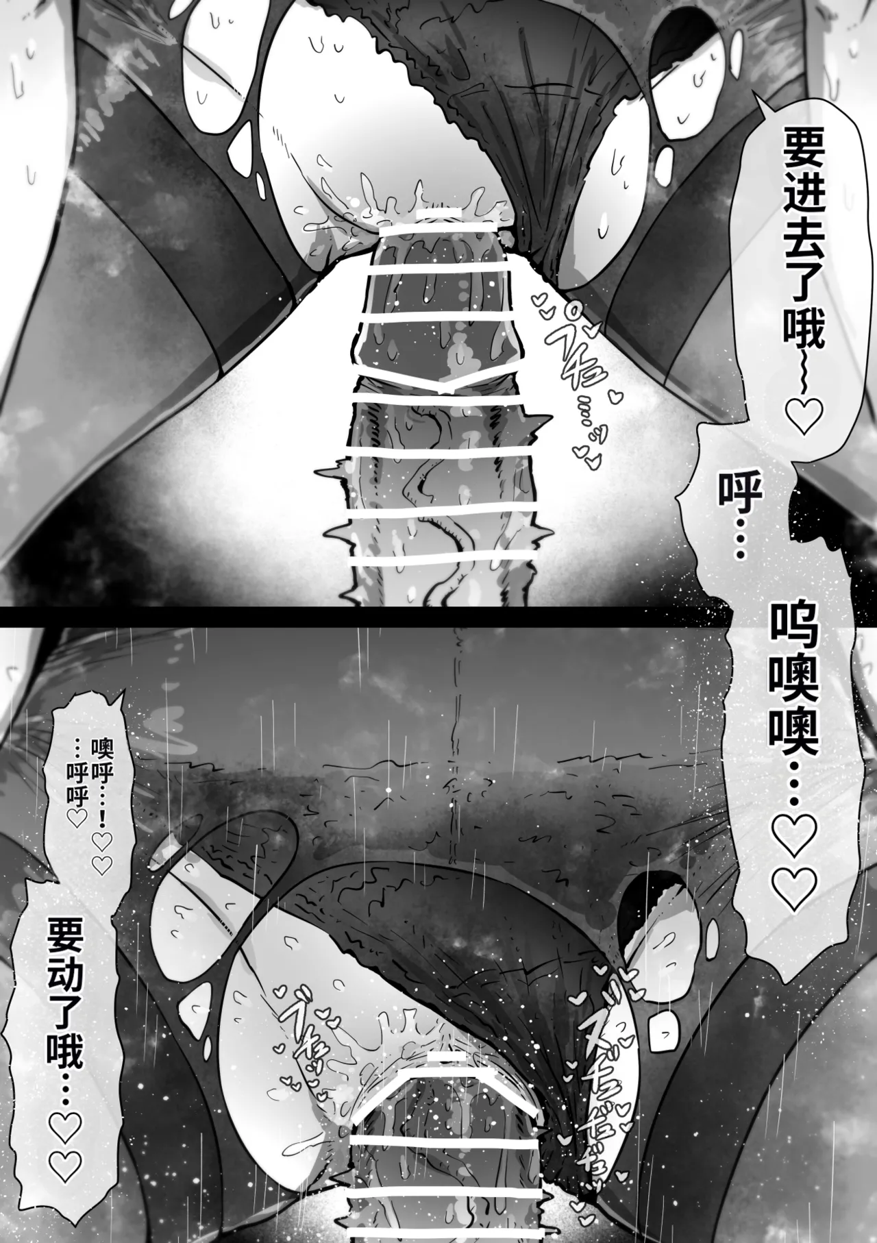Manga Page 118