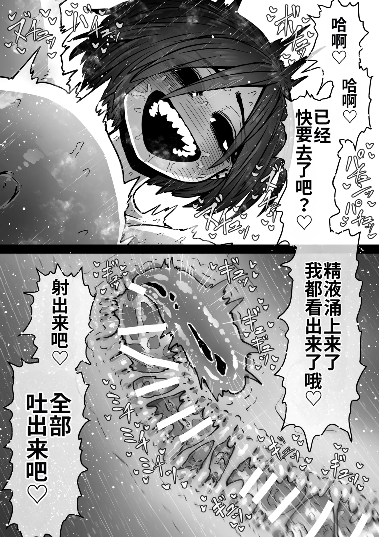 Manga Page 120