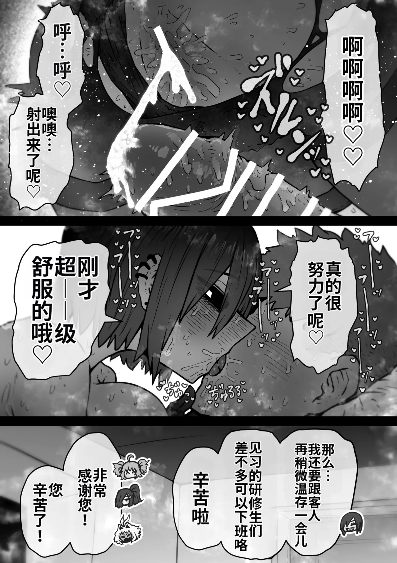 Manga Page 122