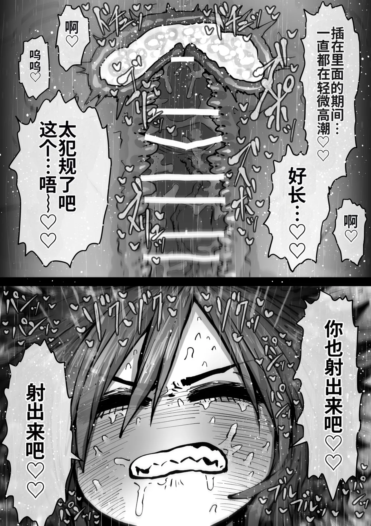 Manga Page 131