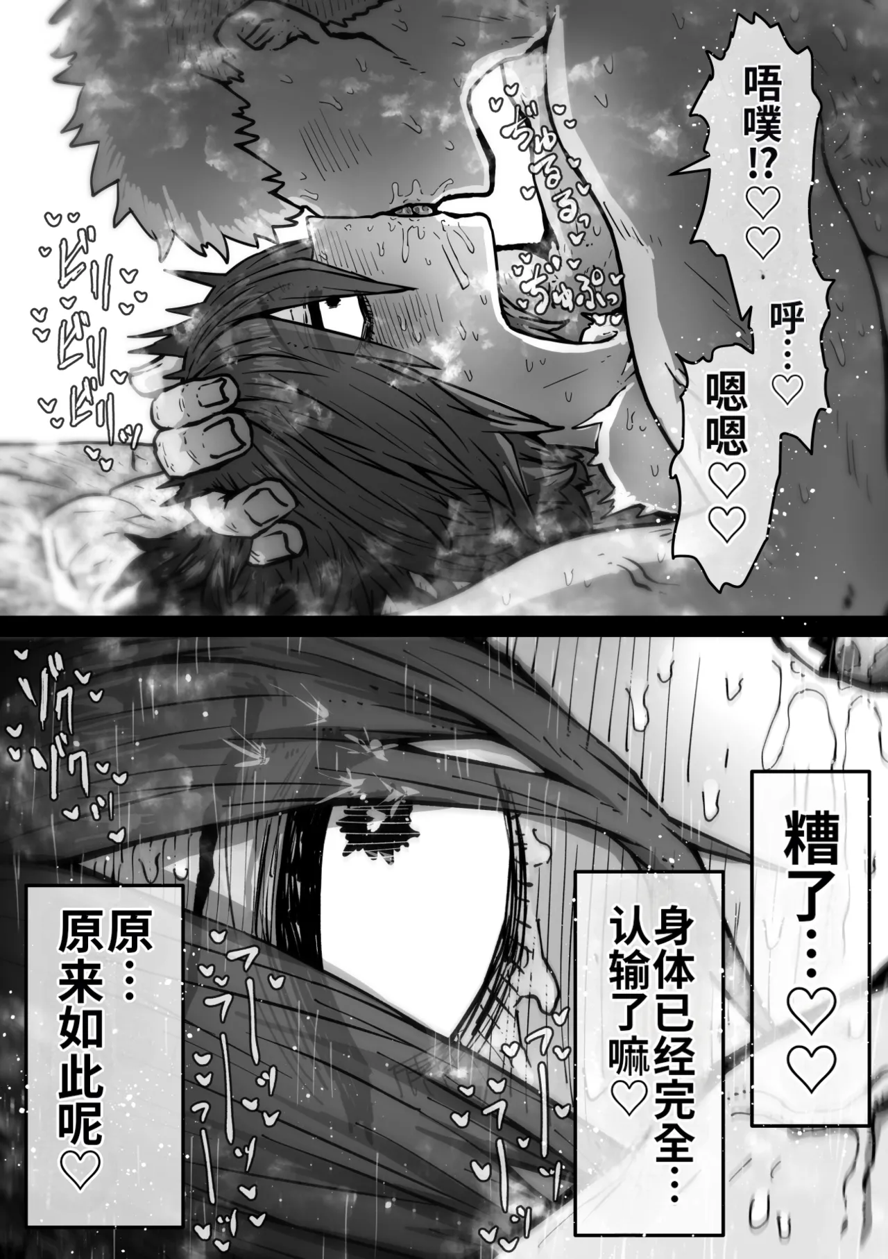 Manga Page 133
