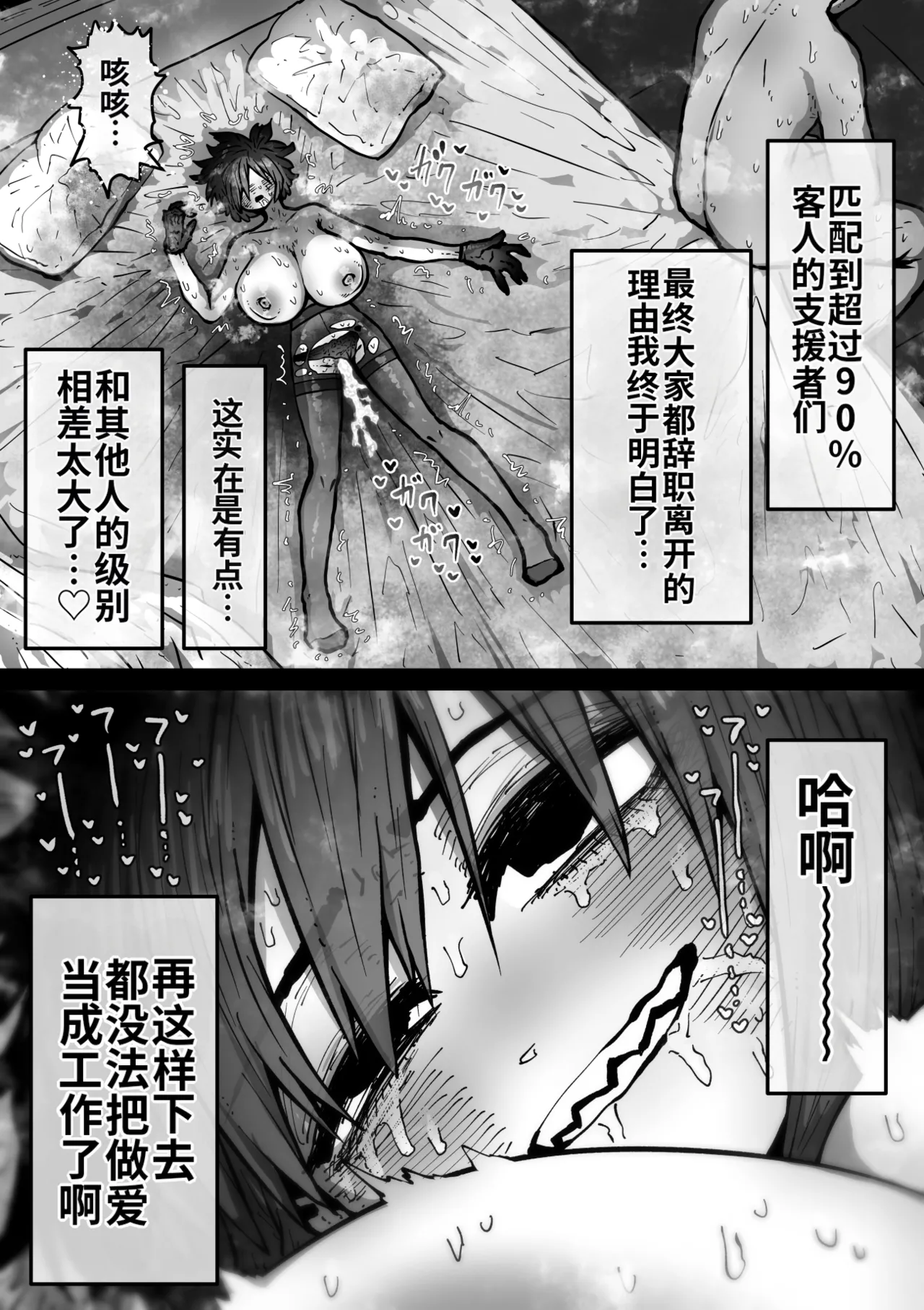 Manga Page 134
